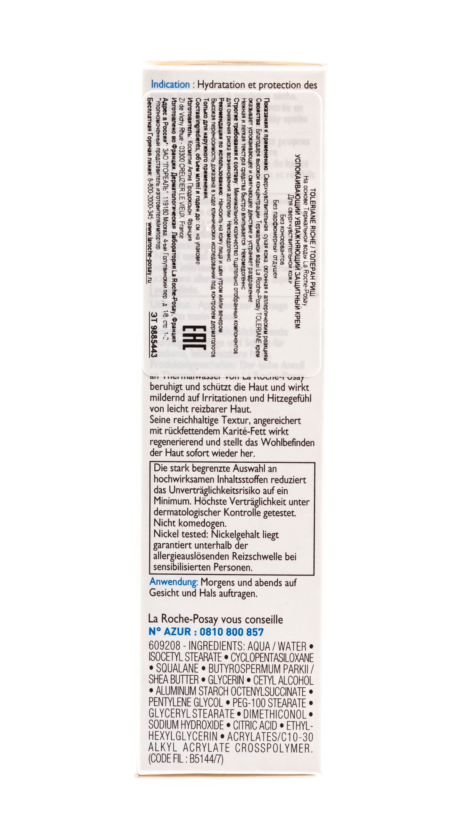 Ля Рош Позе Крем успокаивающий увлажняющий защитный для сухой чувствительной кожи Толеран Риш 40 мл (La Roche-Posay, Toleriane) фото 4