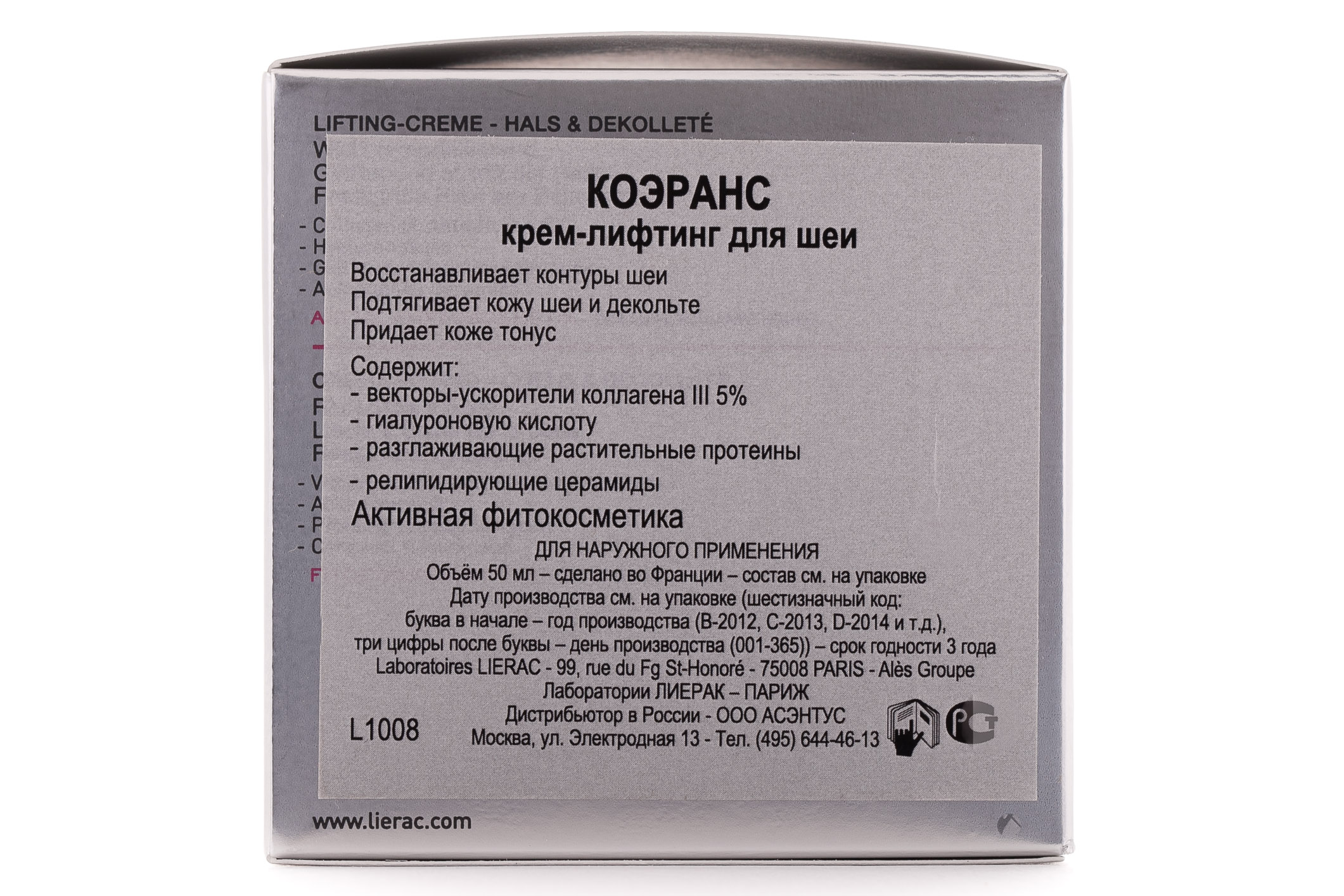 Лиерак Подтягивающий крем для шеи Коэранс 50 мл (Lierac, Coherence) фото 0