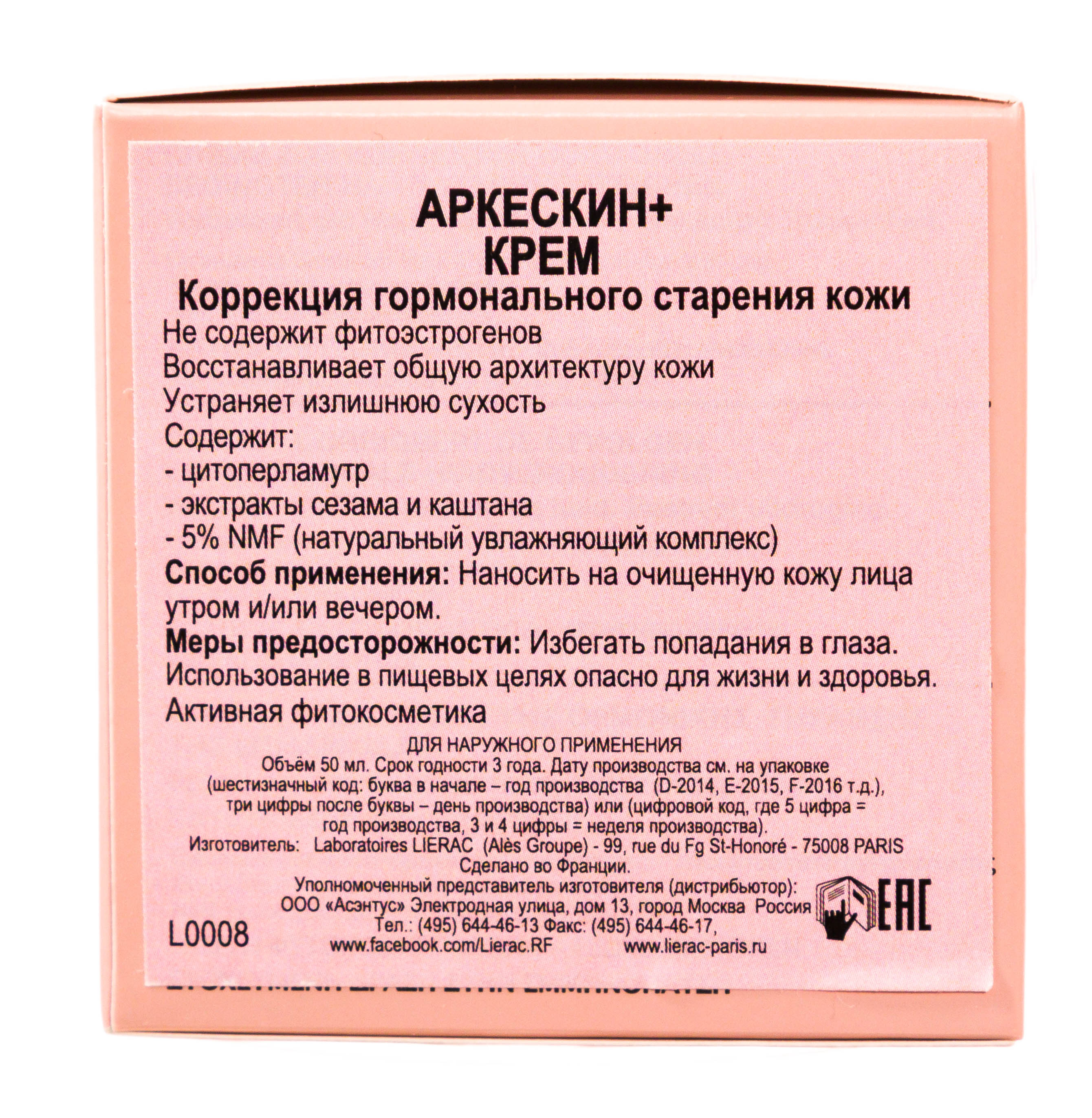 Лиерак Крем Антивозрастной уход против гормонального старения Аркескин+ для сухой и очень сухой кожи 50 мл (Lierac, Arkeskin+) фото 5