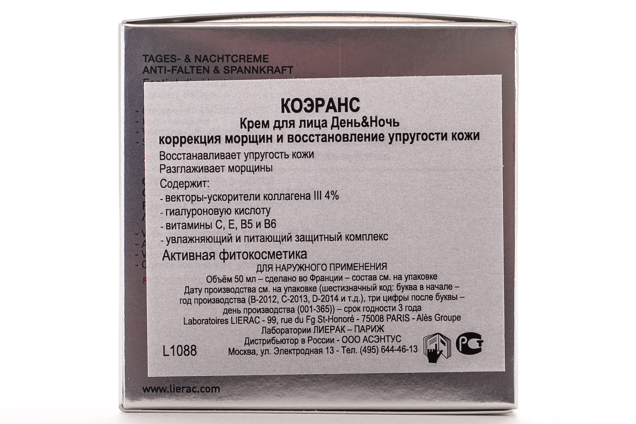 Лиерак Коэранс крем для лица день&ночь 50 мл (Lierac, Coherence) фото 1