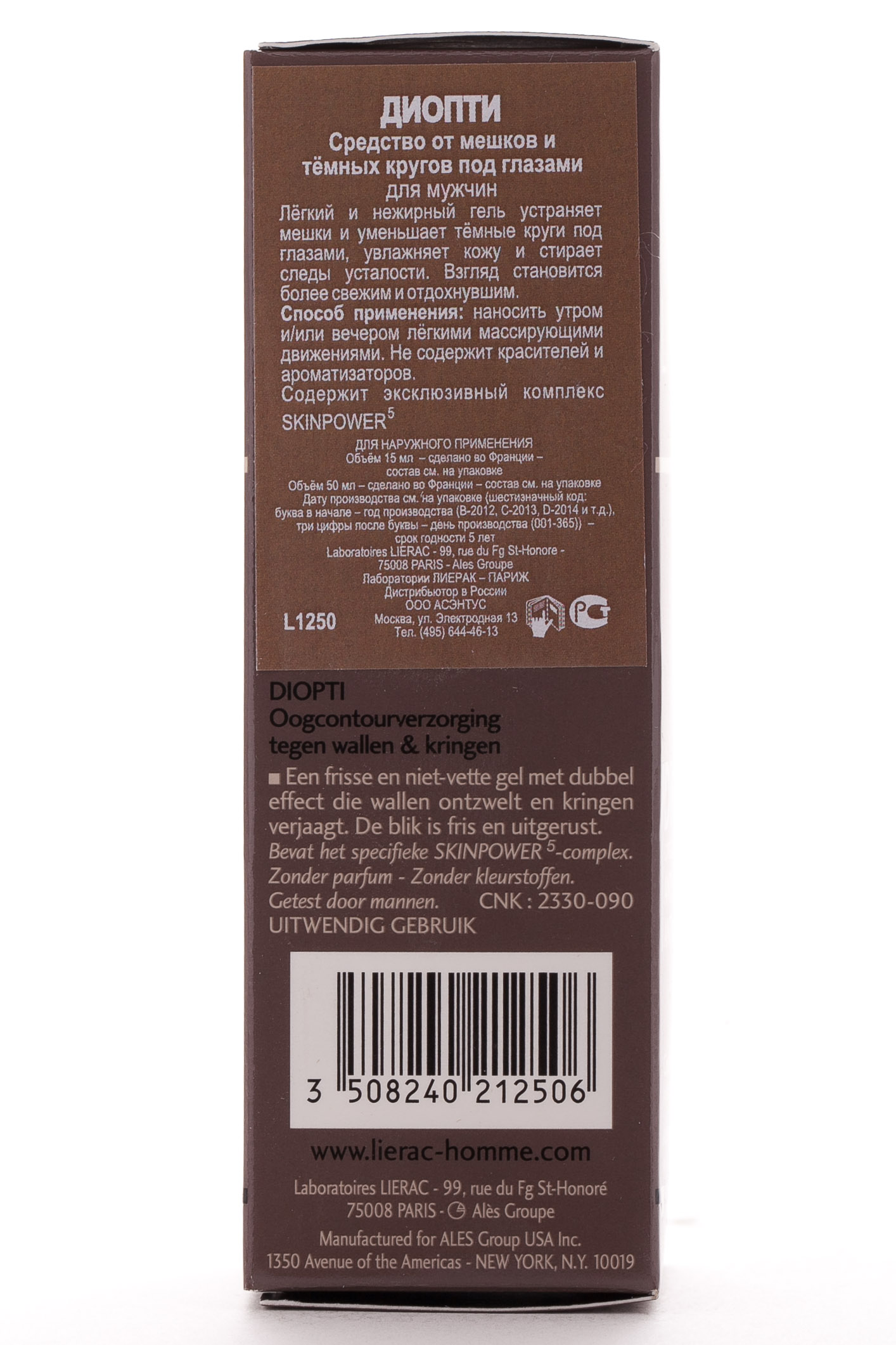 Лиерак Диопти средство от мешков и темных кругов под глазами (Lierac, Homme) фото 1