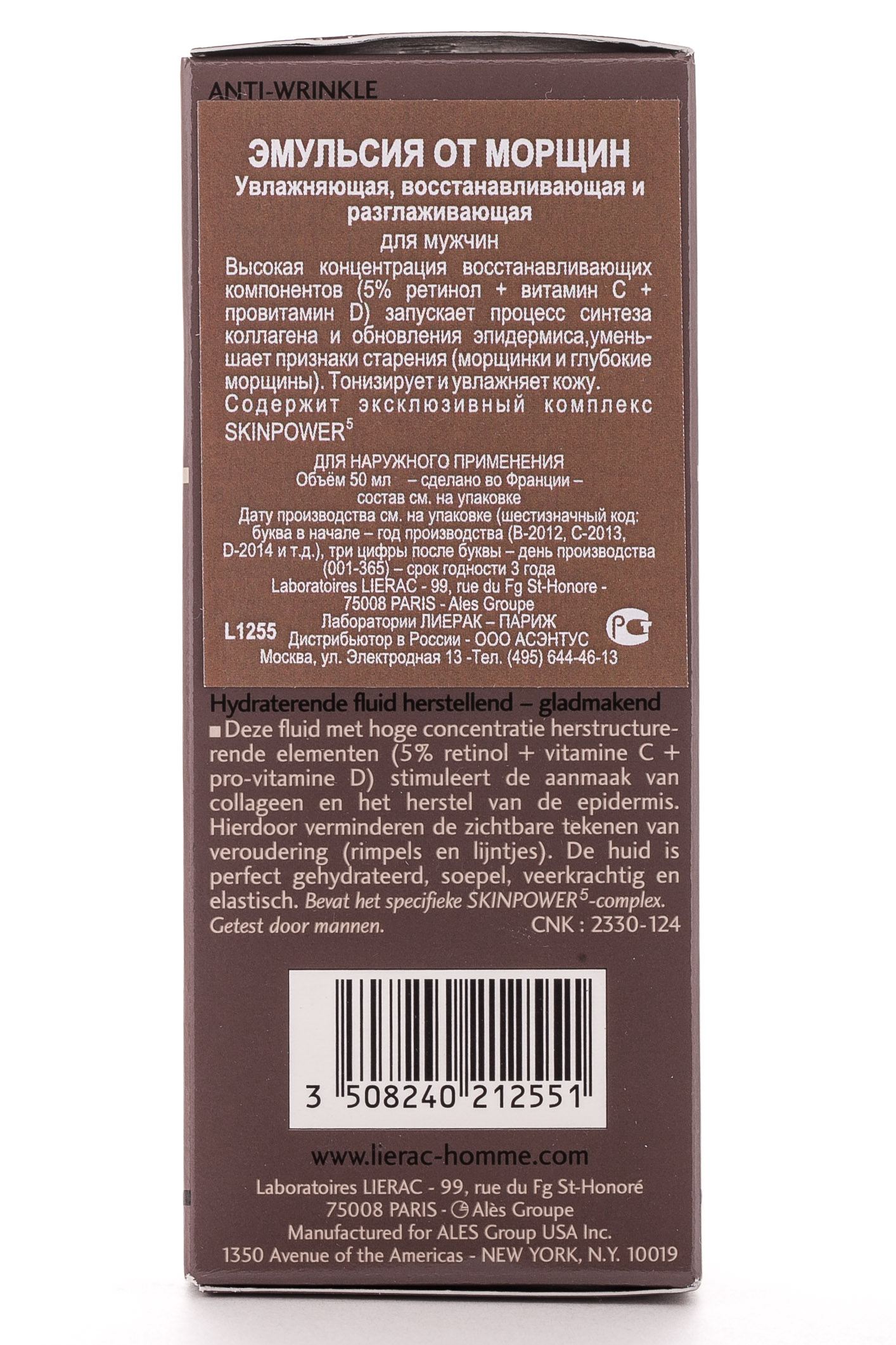 Лиерак Увлажняющая, восстанавливающая и разглаживающая эмульсия от морщин (Lierac, Lierac Homme) фото 1