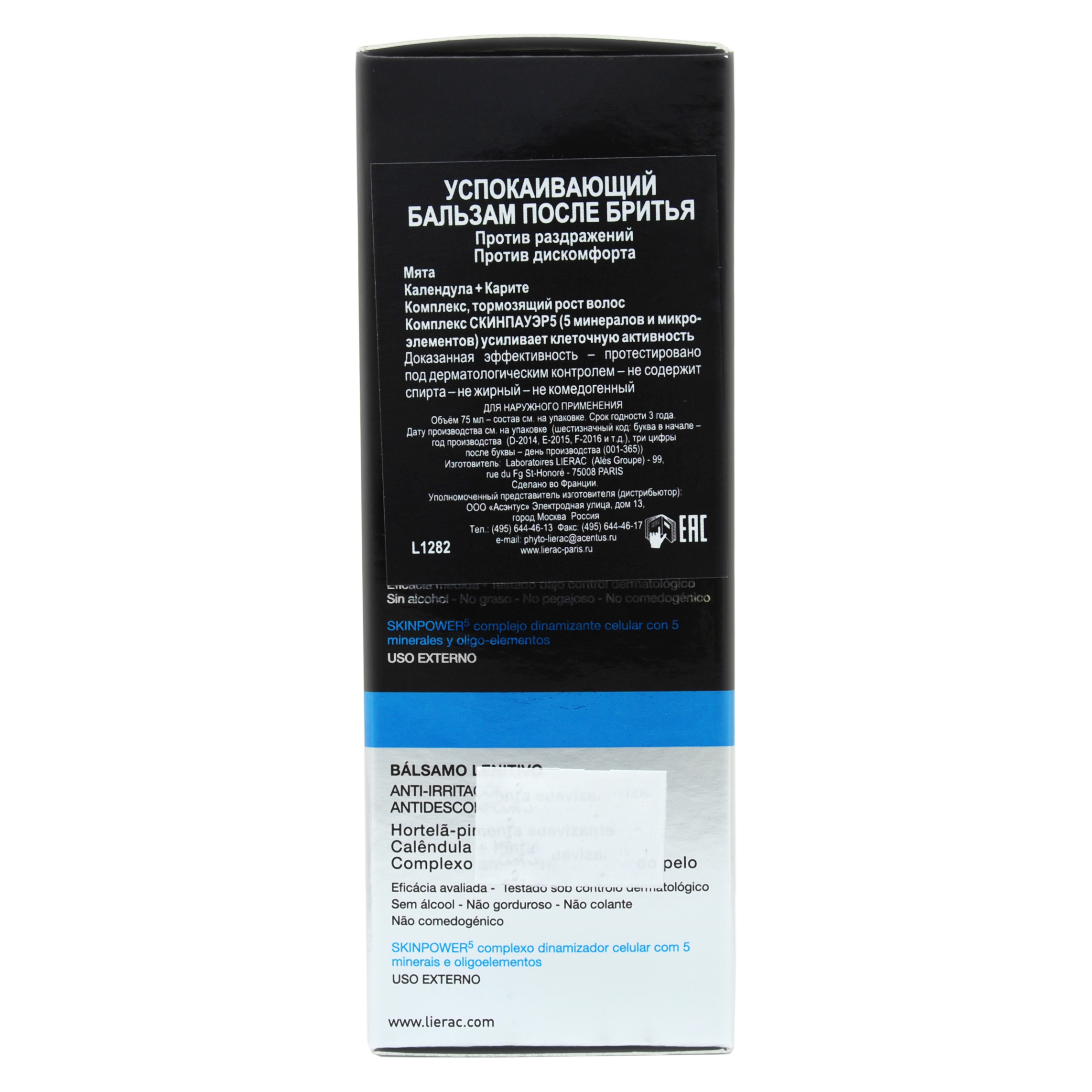 Лиерак Успокаивающий увлажняющий бальзам после бритья 75 мл (Lierac, Homme) фото 3