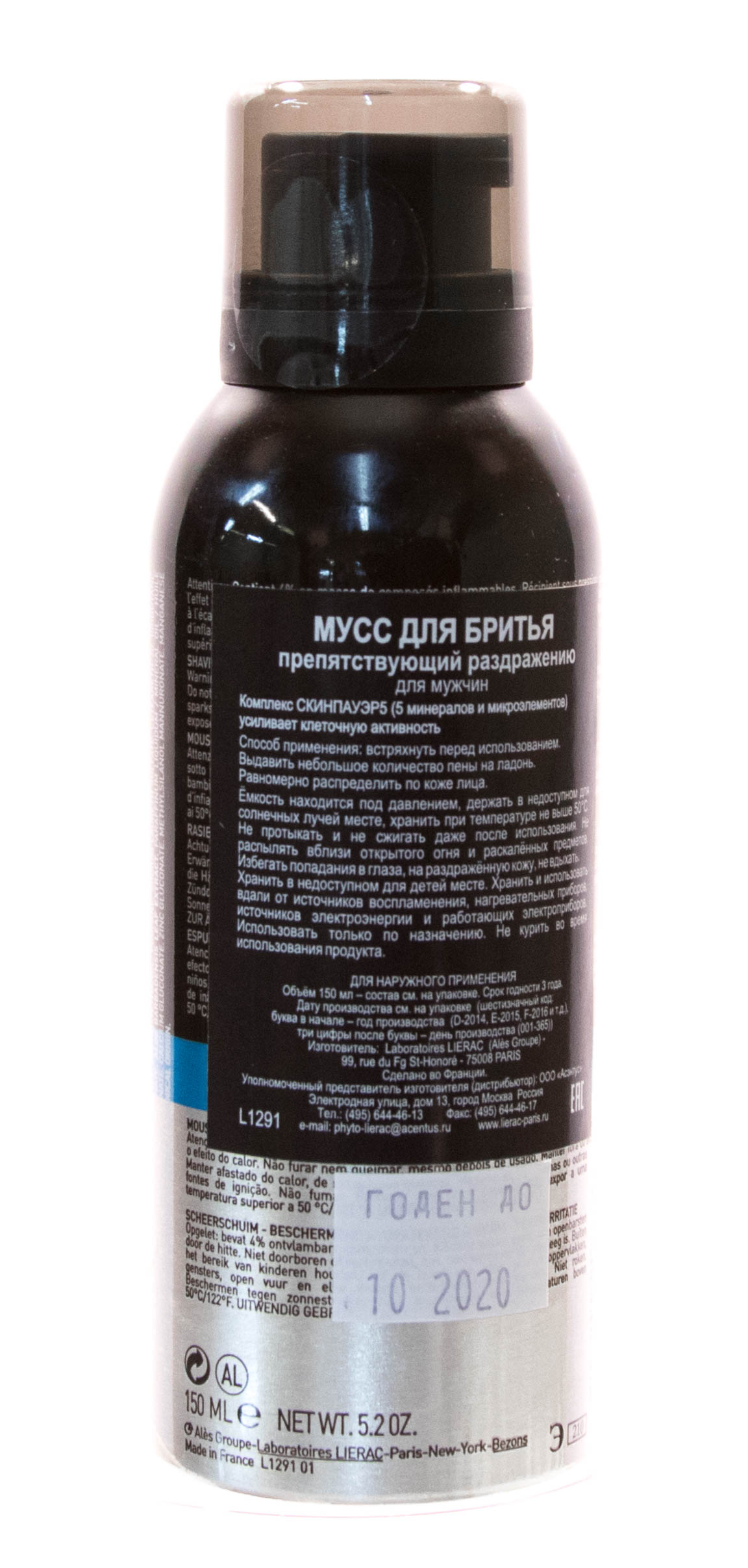 Лиерак Разаж экспресс увлажняющий мусс для бритья, препятствующий раздражению (Lierac, Lierac Homme) фото 3