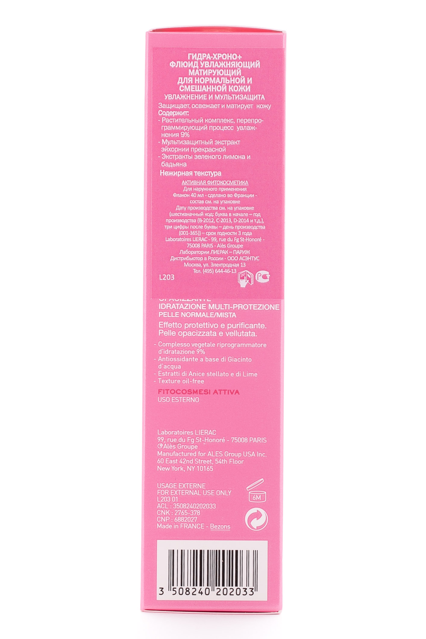 Лиерак Увлажняющий и матирующий флюид Гидра-Хроно+, 40 мл (Lierac, Hydra-Chrono+) фото 1