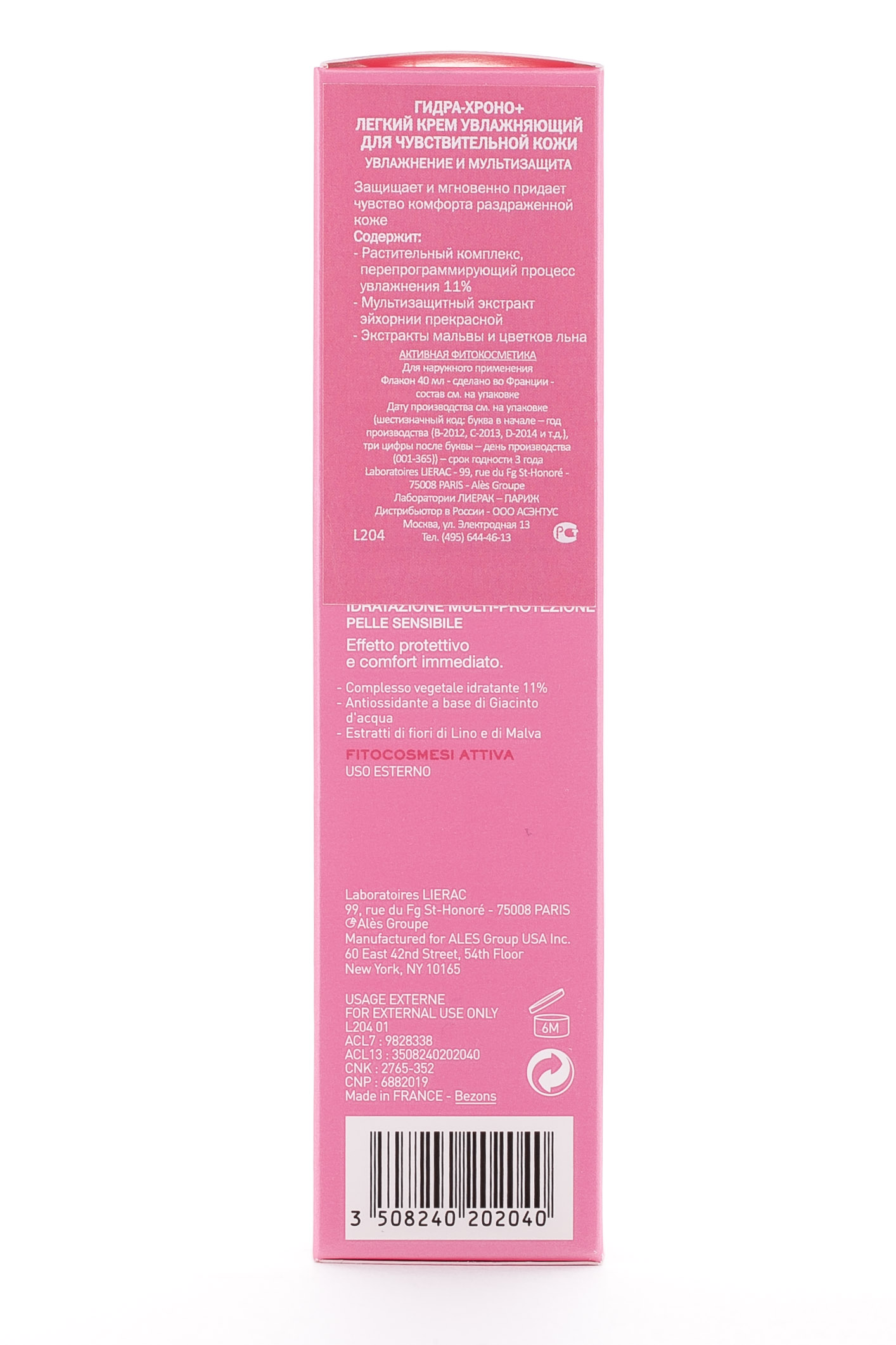 Лиерак Лёгкий крем увлажняющий Гидра-Хроно+ для чувствительной кожи  40 мл (Lierac, Hydra-Chrono+) фото 3