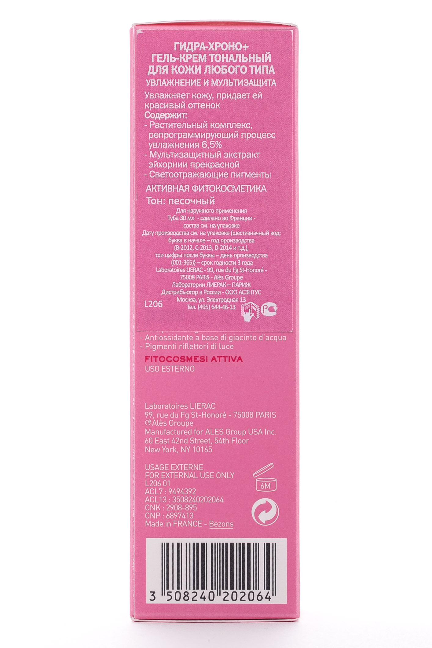 Лиерак Гель-крем тональный Гидра-Хроно+, песочный 30 мл (Lierac, Hydra-Chrono+) фото 2