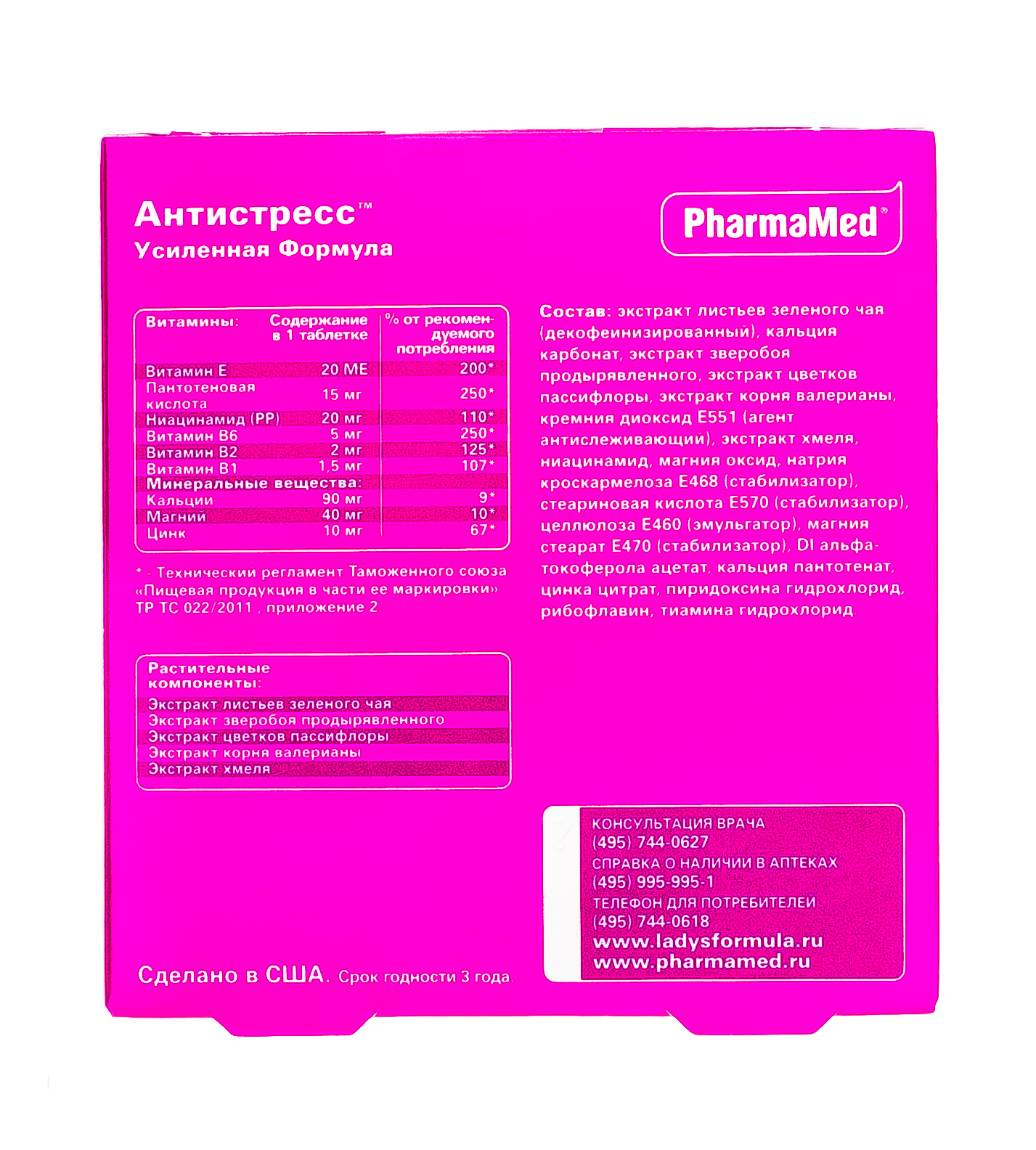 Ледис Формула 