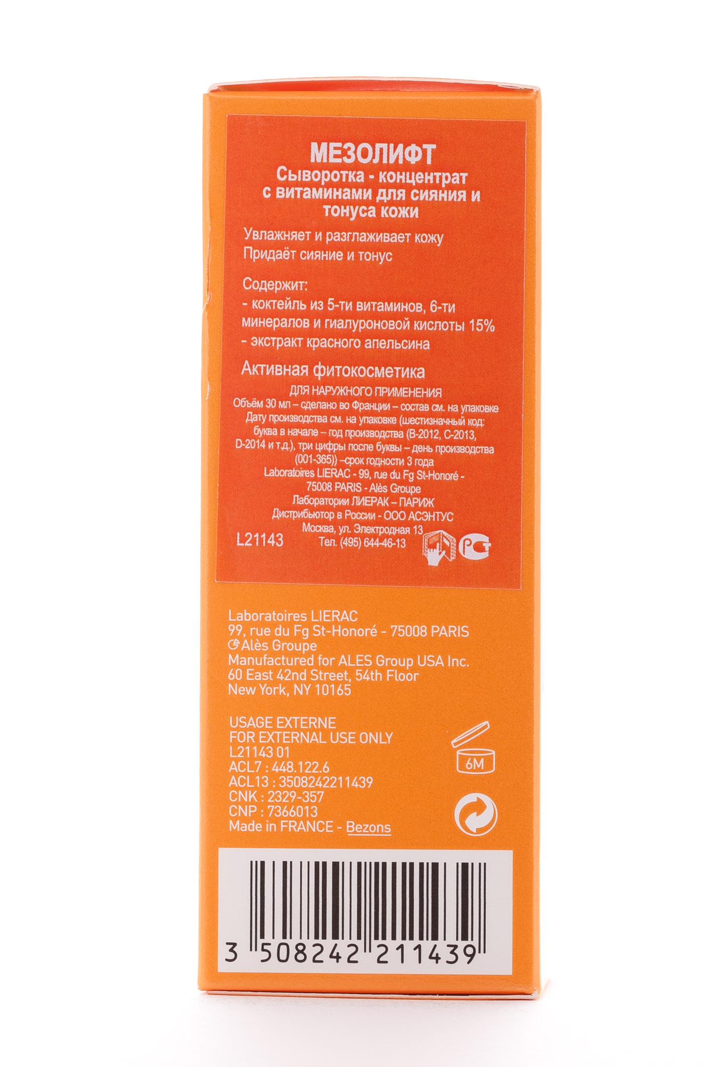 Лиерак Сыворотка «Сияние – тонус» Мезолифт 30 мл (Lierac, Mesolift) фото 3