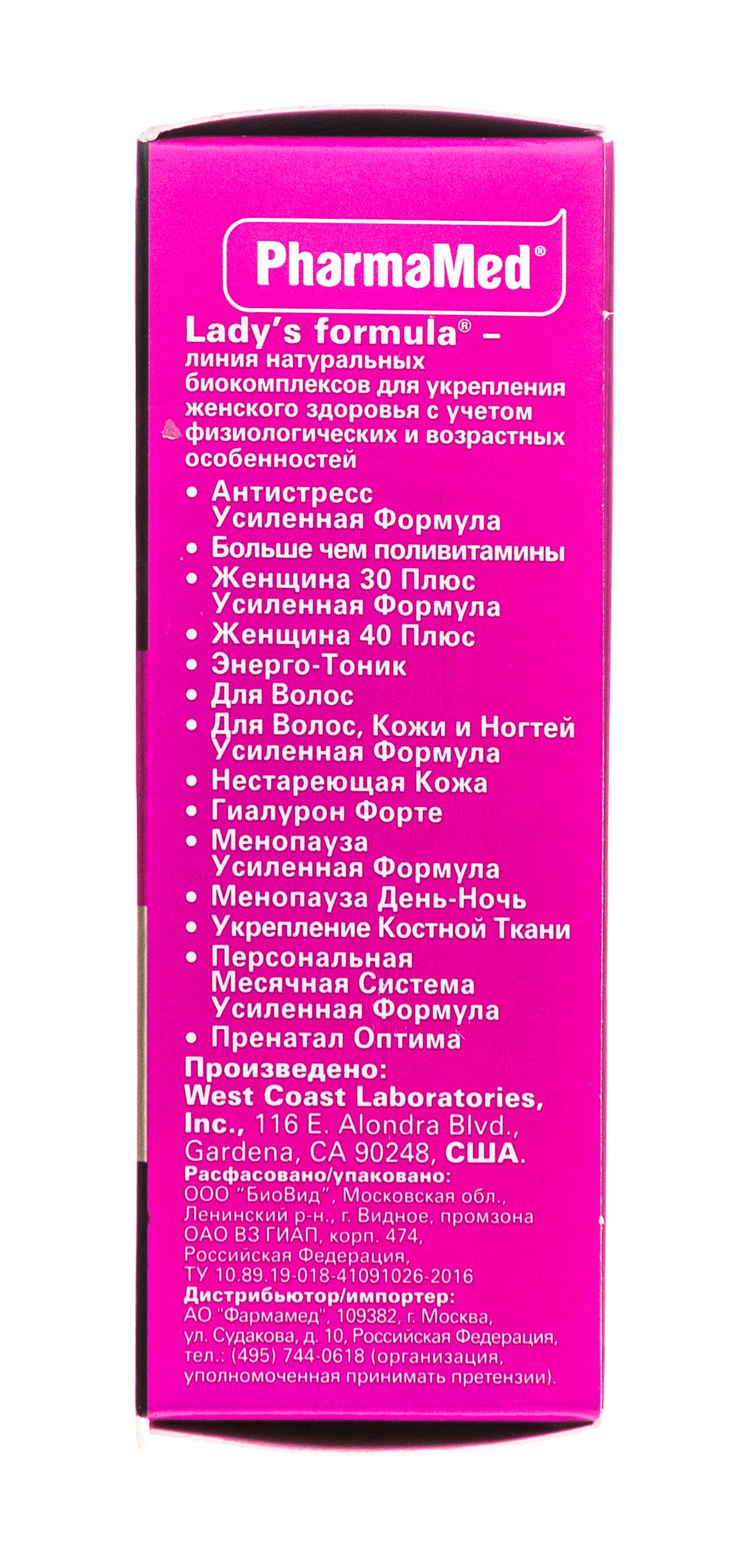 Ледис Формула 