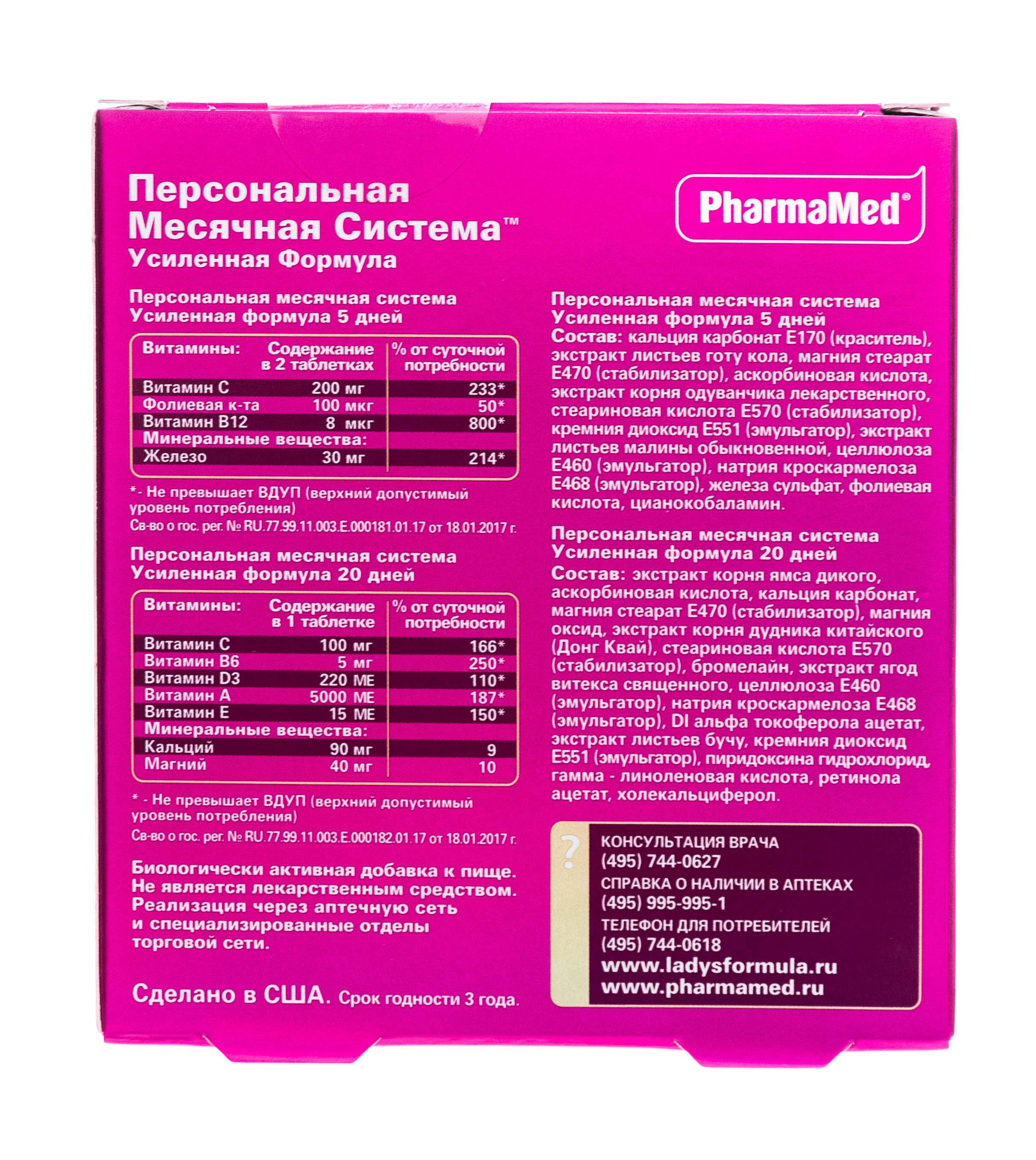 Ледис Формула 