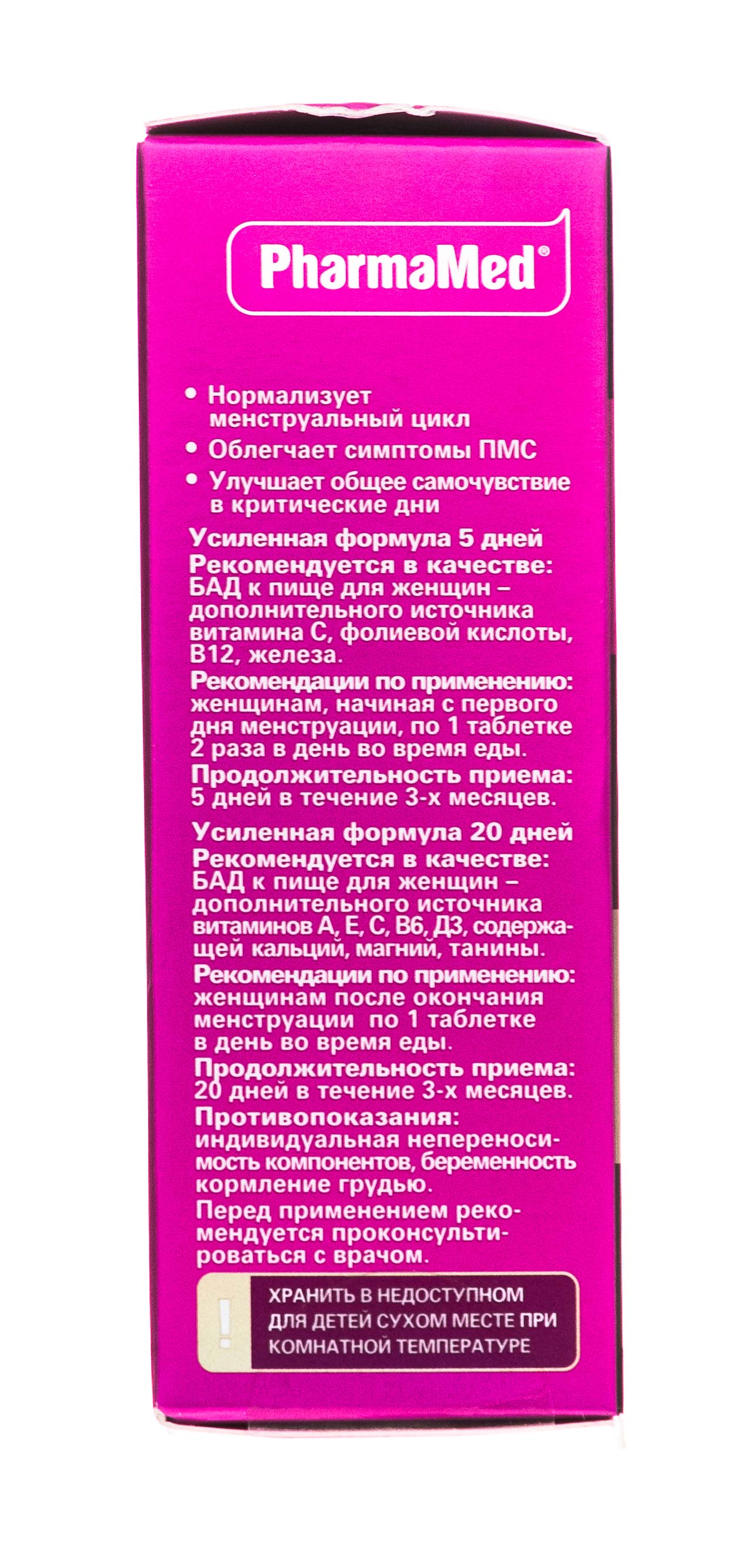 Ледис Формула 