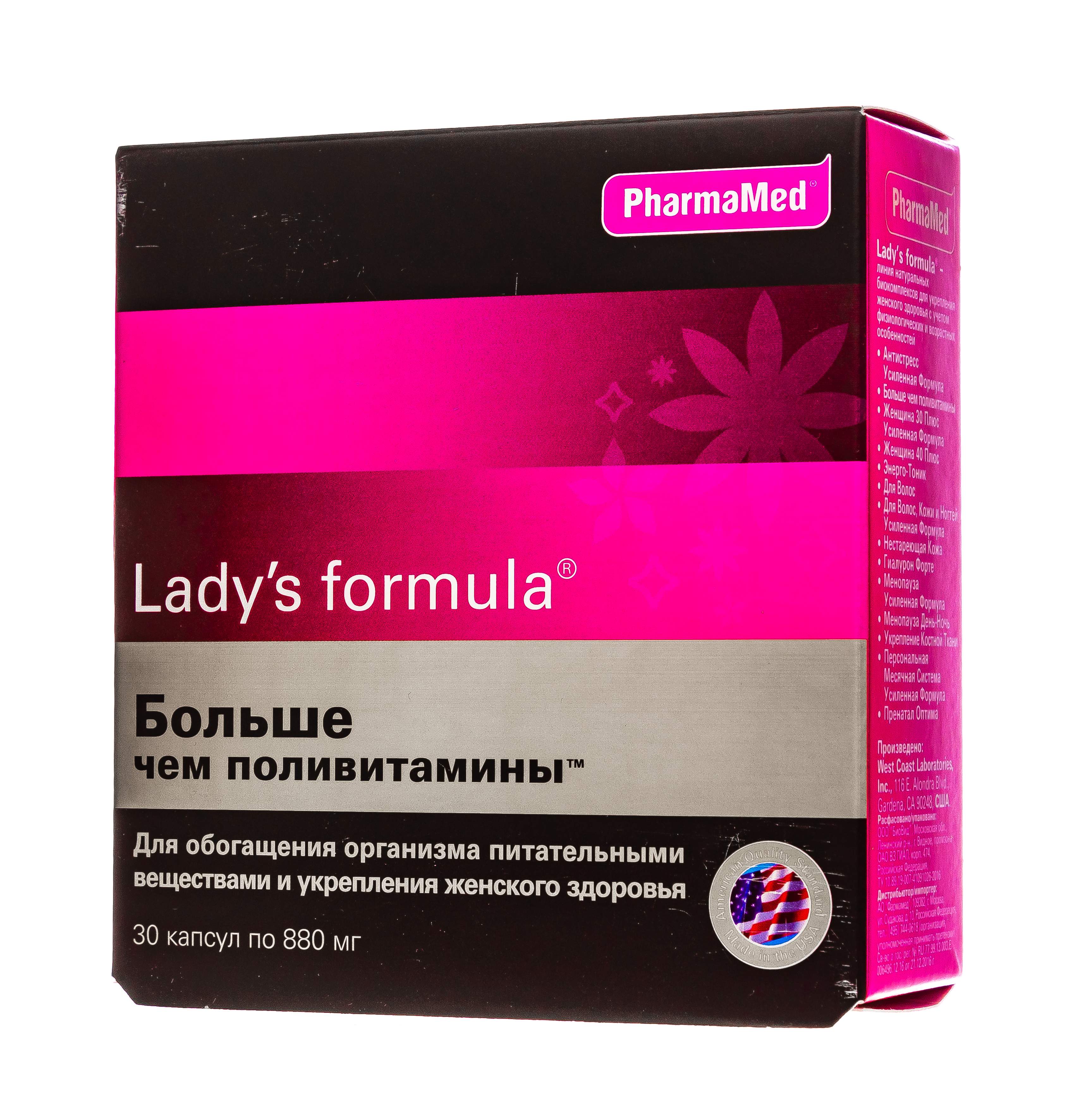 Lady formula 30. Витамины PHARMAMED Lady's Formula. Ледис формула поливитамины 60. Ледис формула поливитамины 30. Американские витамины для женщин ледис формула.