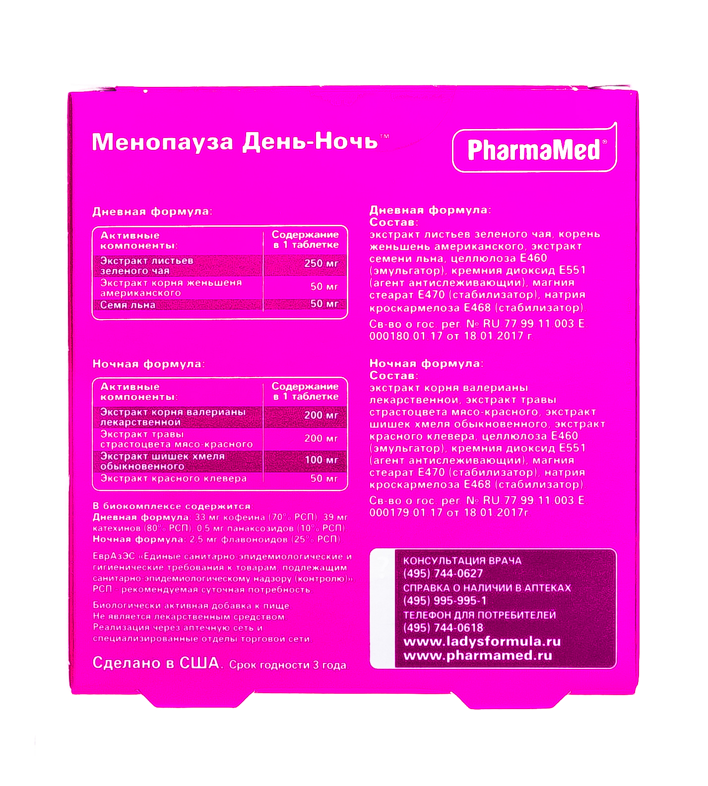 Ледис Формула 