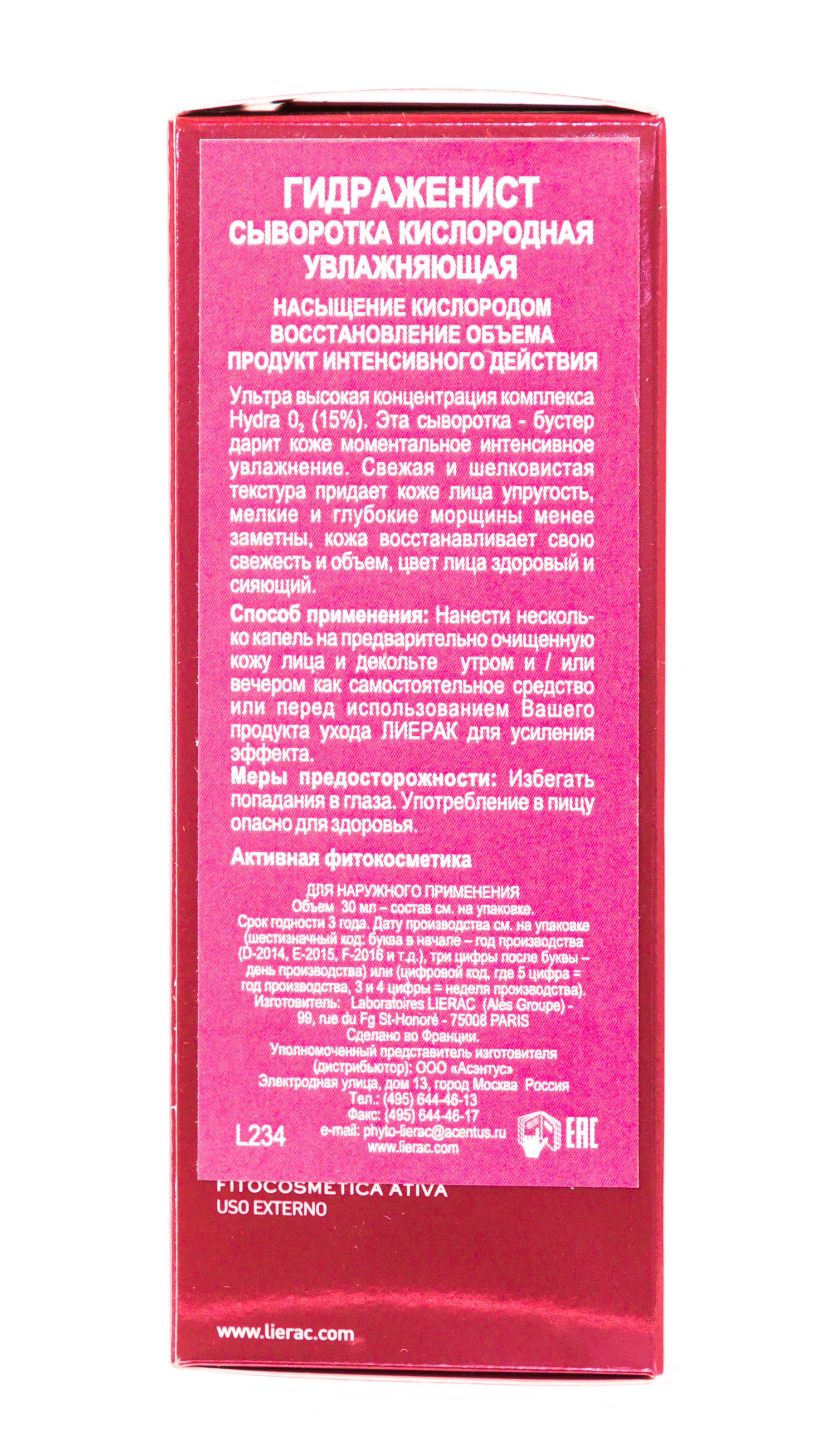 Лиерак Гидраженист сыворотка кислородная увлажняющая 30 мл (Lierac, Hydragenist) фото 1