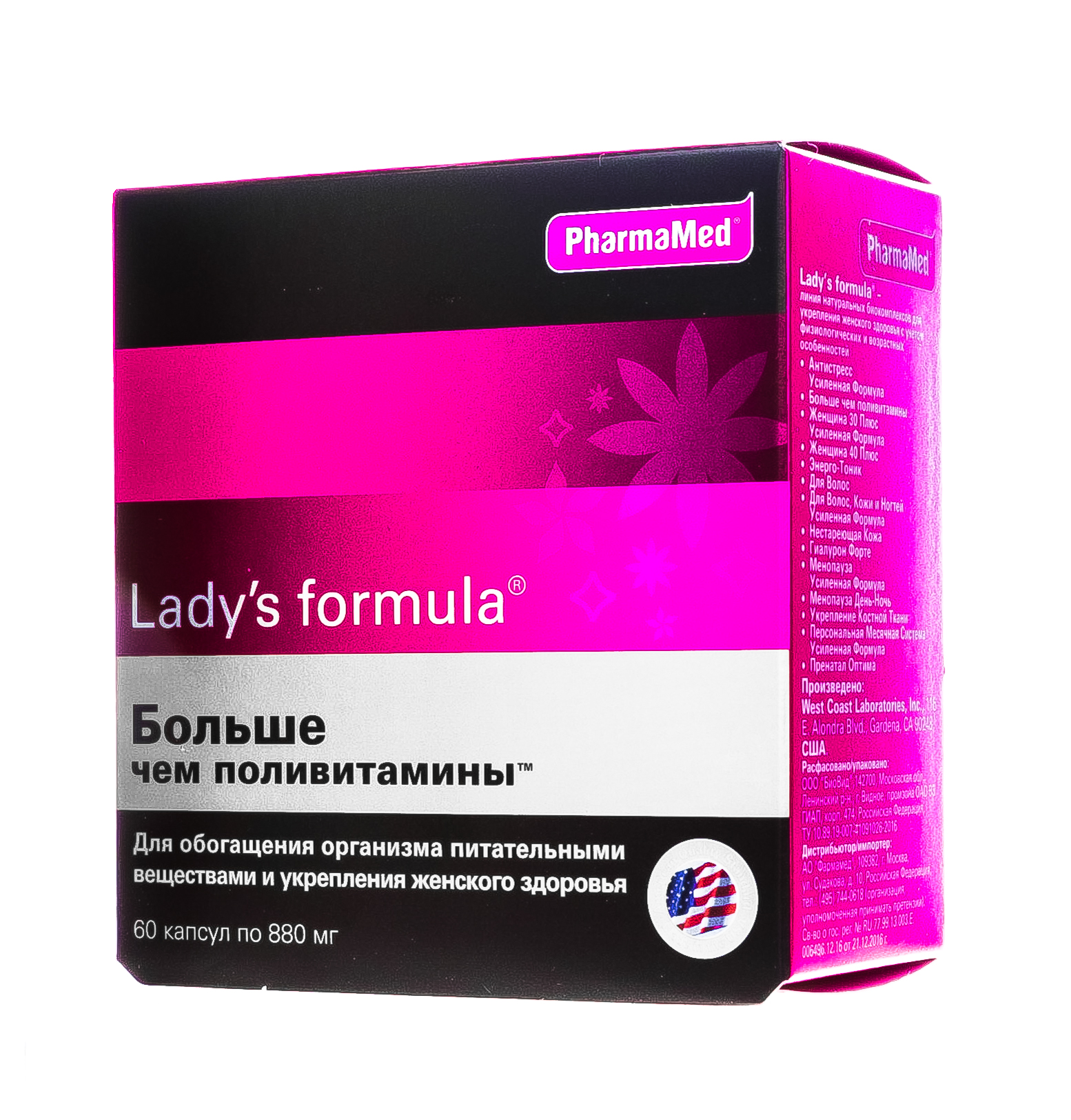 Ледис формула менопауза купить в аптеке. Биодобавки день- ночь ледис формула. Lady`s Formula нестареющая кожа PHARMAMED. Леди-с формула 900мг н30.