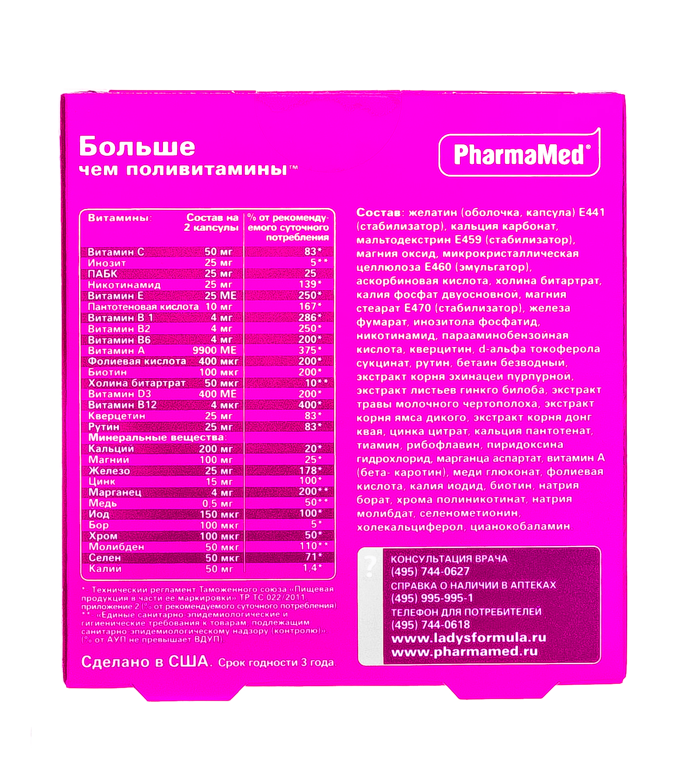 Ледис Формула  Ледис Формула