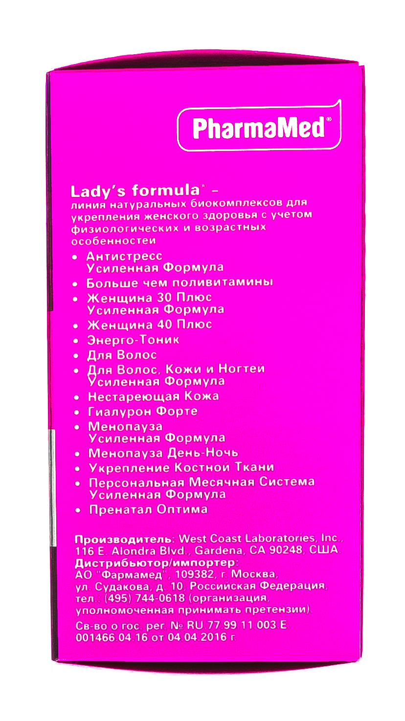 Ледис Формула 