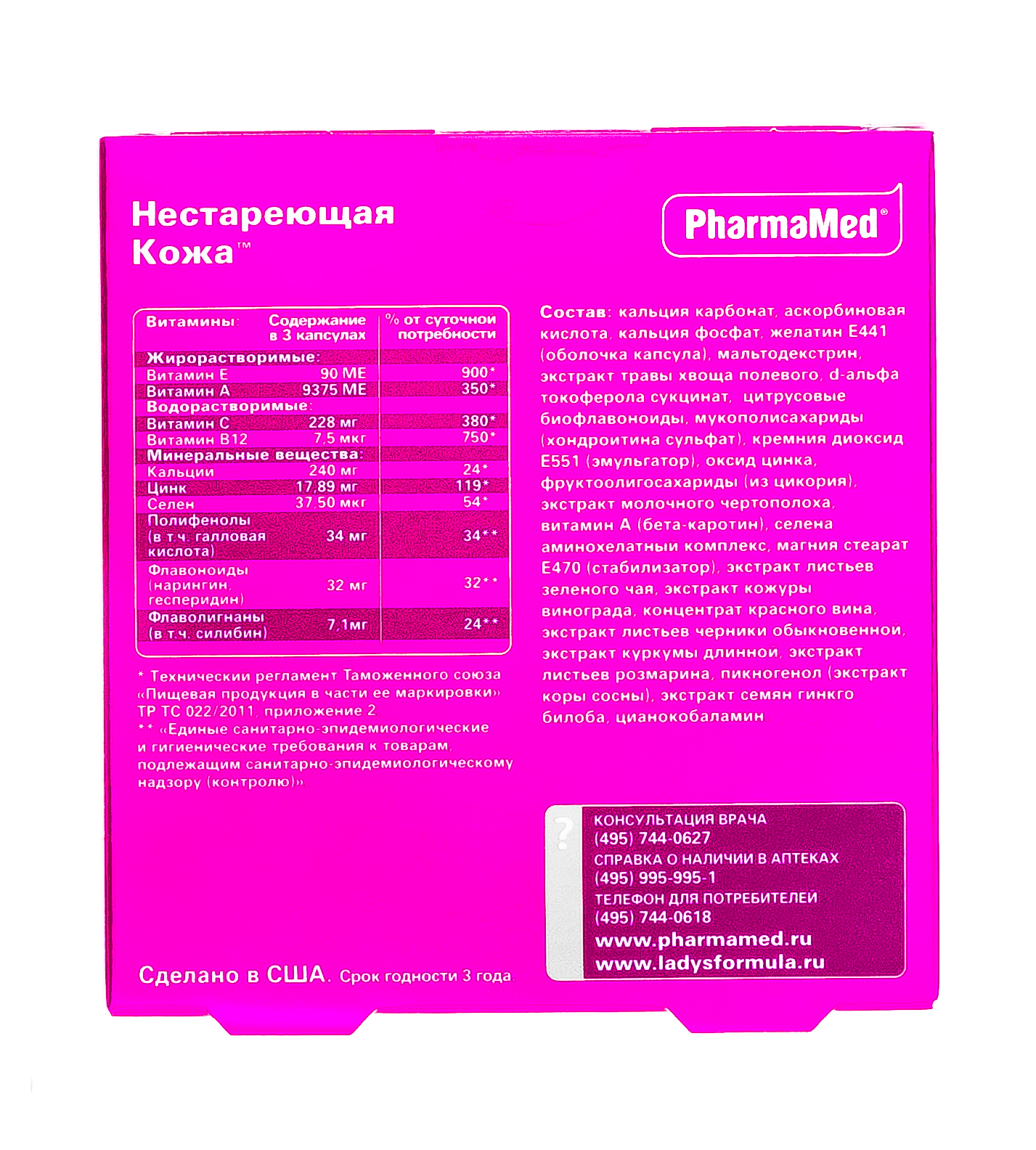 Ледис Формула 