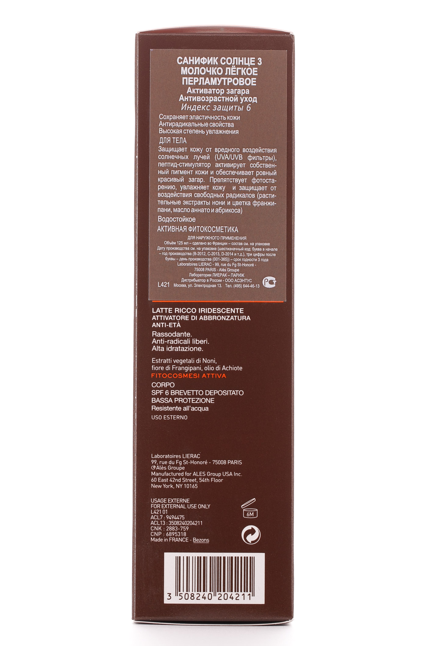 Лиерак Санифик 3 Молочко для тела Перламутровое SPF 6, 125 мл (Lierac, Sunific) фото 1