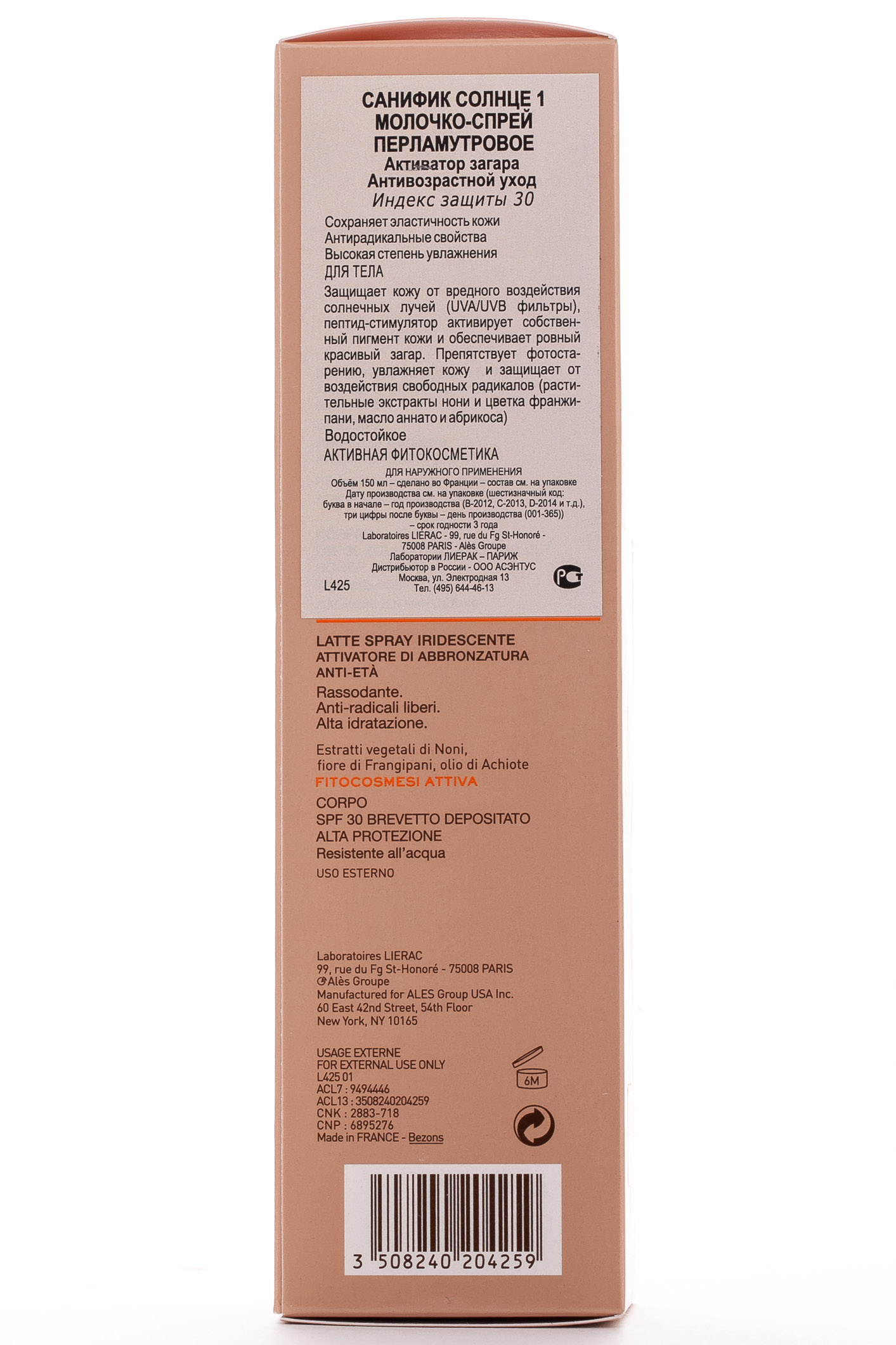 Лиерак Санифик 1 Молочко-Спрей для тела перламутровый SPF 30, 150 мл (Lierac, Sunific) фото 2