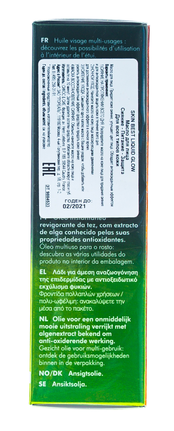 Биотерм Масло для лица Сияние и защита 30 мл (Biotherm, Для лица) фото 2