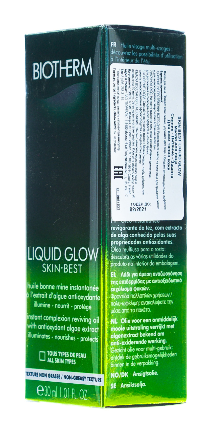 Биотерм Масло для лица Сияние и защита 30 мл (Biotherm, Для лица) фото 5