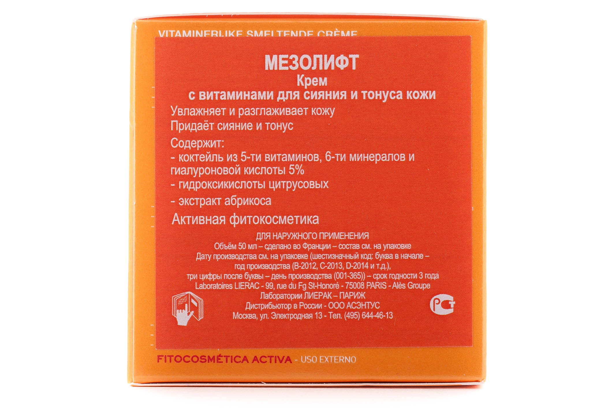 Лиерак Крем «Сияние – тонус» Мезолифт 50 мл (Lierac, Mesolift) фото 2