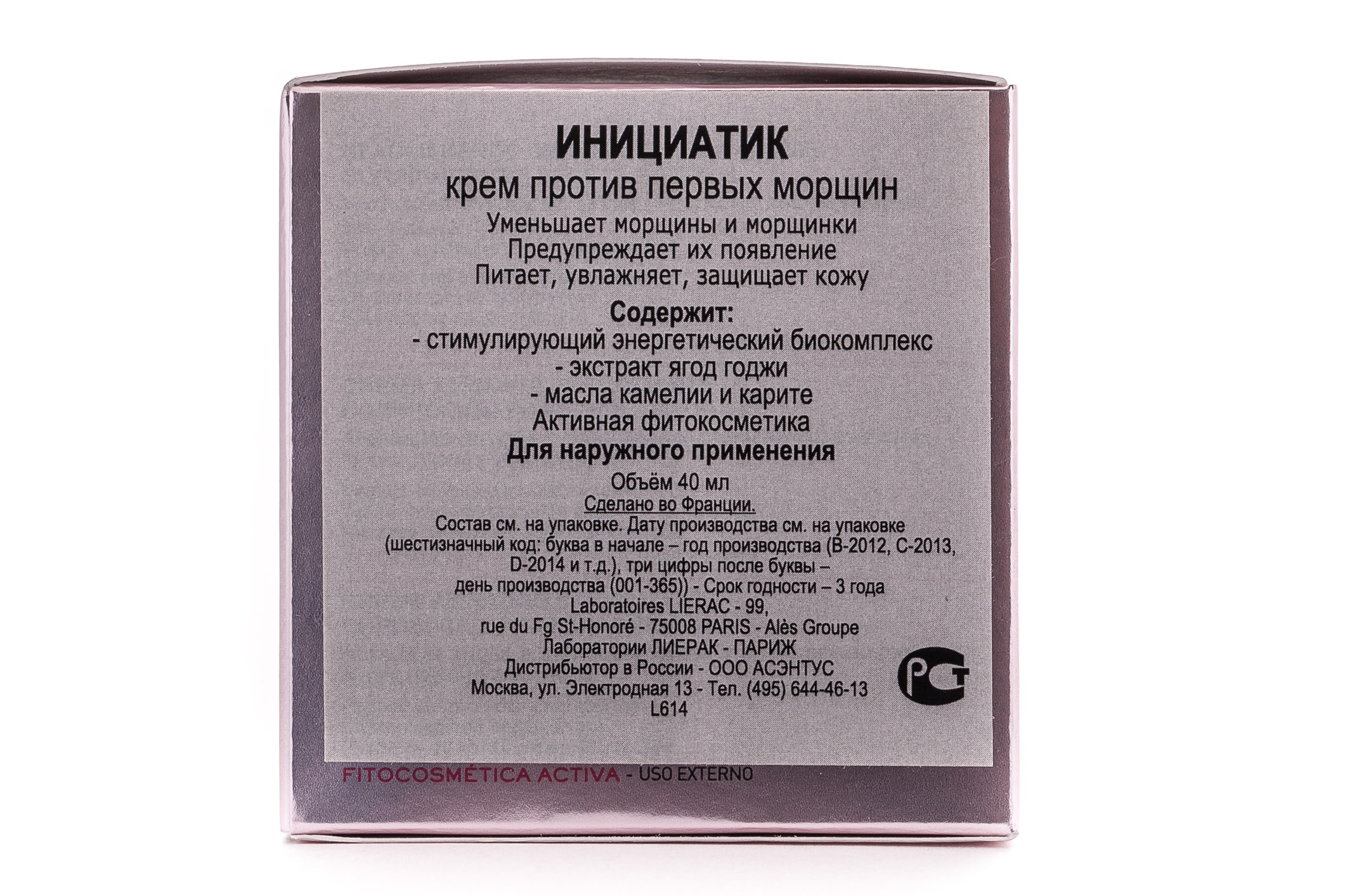Лиерак крем против первых морщин Инициатик 40 мл (Lierac, Initiatic) Лиерак крем против первых морщин Инициатик 40 мл (Lierac, Initiatic) фото 2