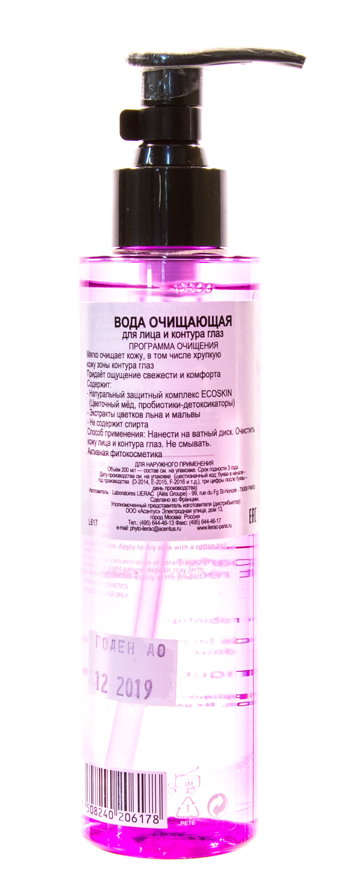 Лиерак Вода очищающая для лица и контура глаз 200 мл (Lierac, Очищение) Лиерак Вода очищающая для лица и контура глаз 200 мл (Lierac, Очищение) фото 3