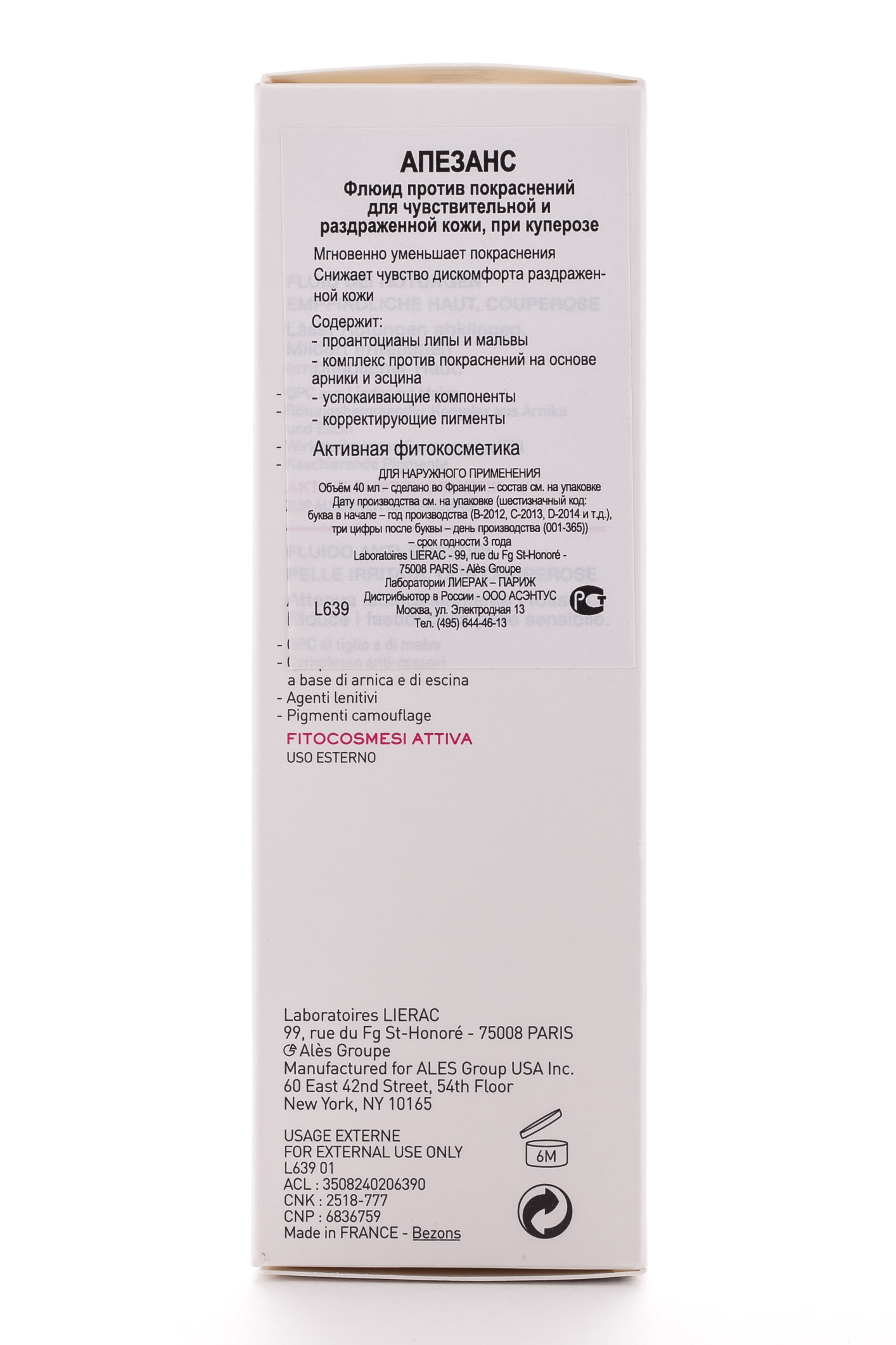 Лиерак Флюид против покраснений Апезанс 40 мл (Lierac, Apaisance) фото 3