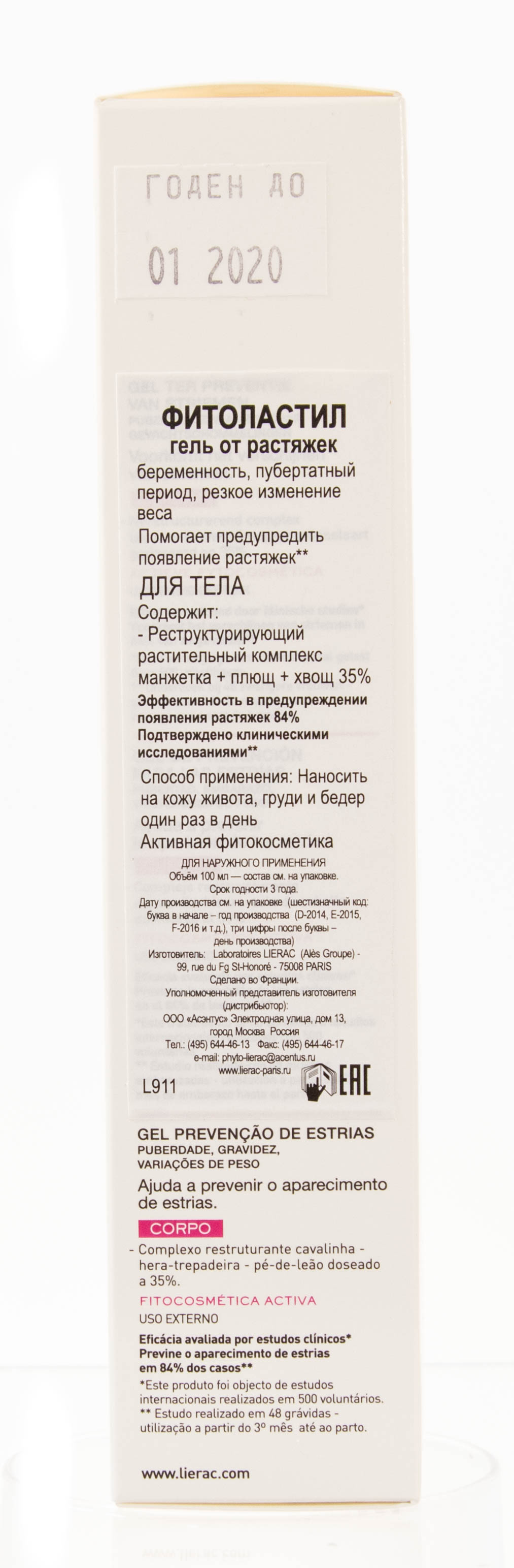 Лиерак Гель для профилактики появления стрий (растяжек) Фитоластил 100 мл (Lierac, Lierac Body) фото 2