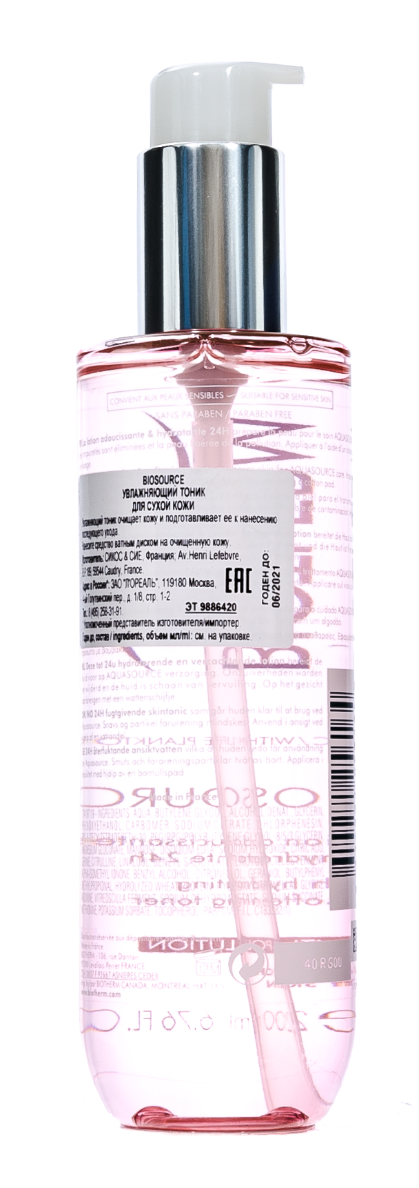 Биотерм Смягчающий лосьон для сухой кожи 200 мл (Biotherm, Biosource) фото 2