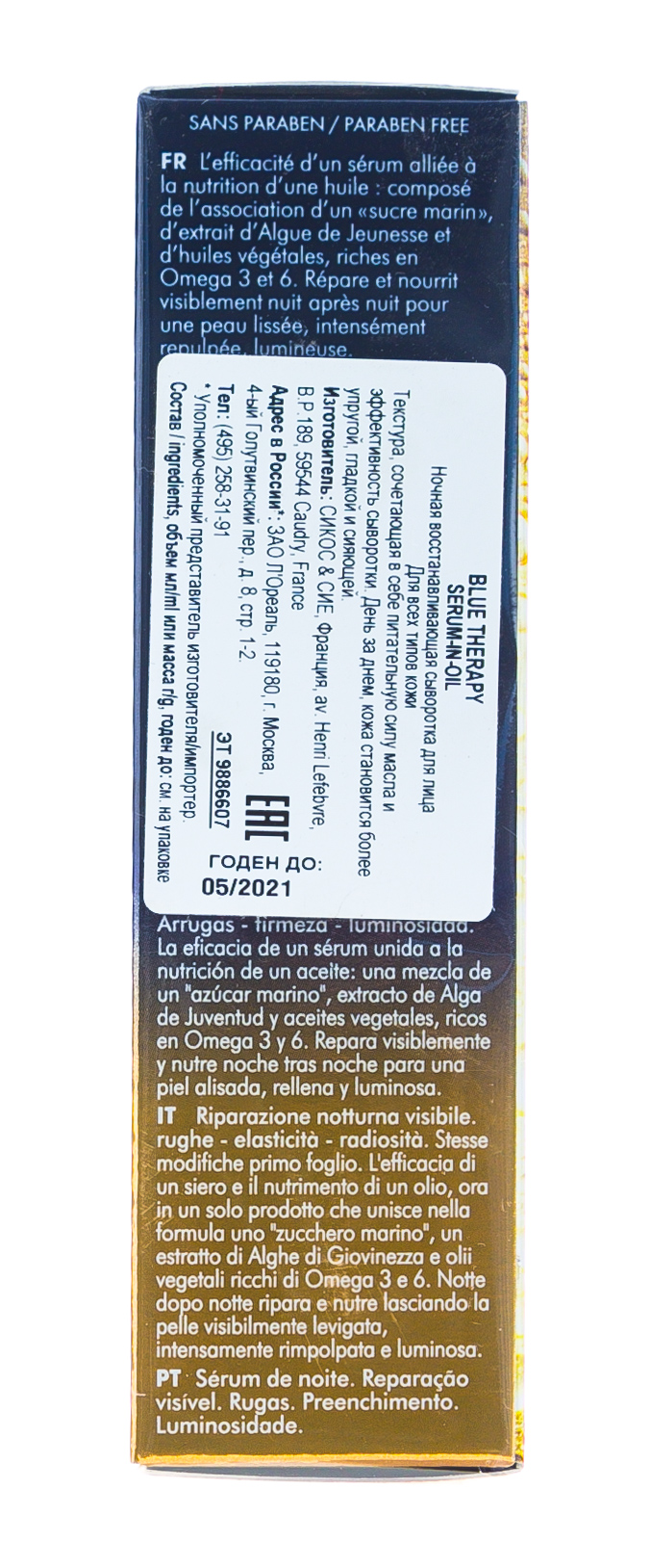Биотерм Ночная восстанавливающая сыворотка для лица 30 мл (Biotherm, Blue therapy) фото 2