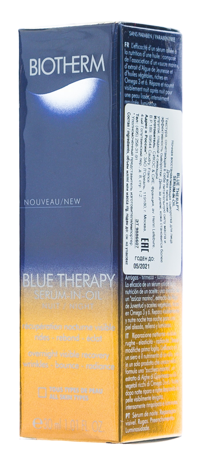 Биотерм Ночная восстанавливающая сыворотка для лица 30 мл (Biotherm, Blue therapy) фото 5