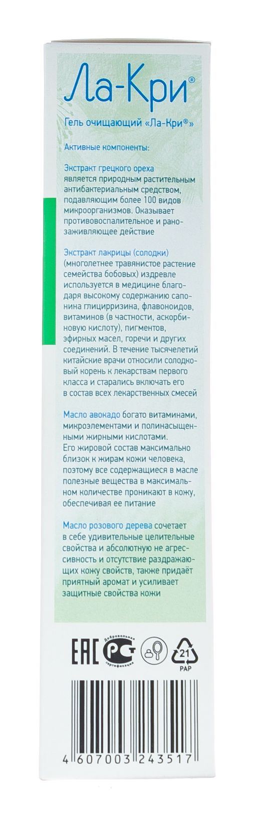 Ла-Кри Очищающий гель, 200 мл (Ла-Кри, Уход) фото 3