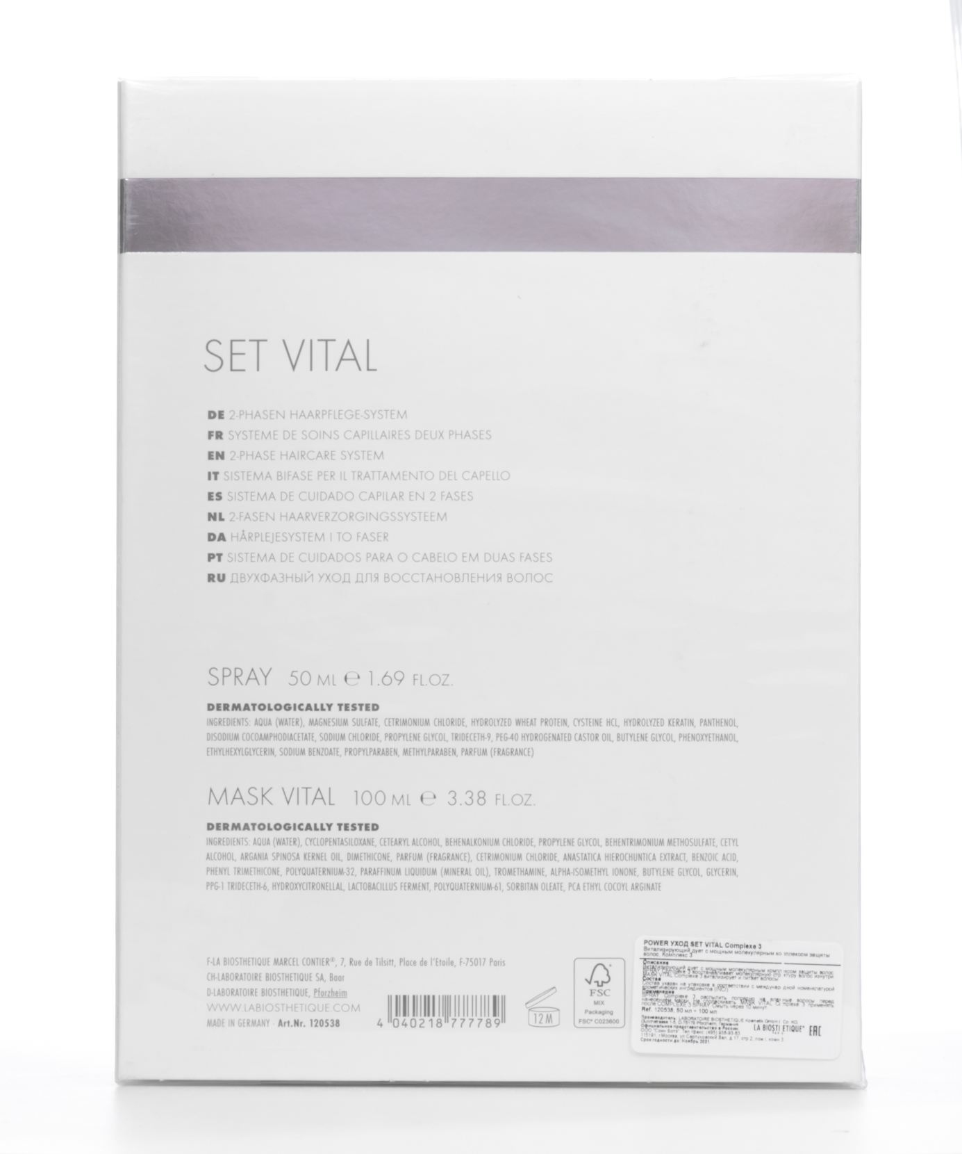 Ля Биостетик Витализирующий дует с мощным молекулярным комплексом защиты волос Set Vital Complexe 3, 50 мл + 100 (La Biosthetique, Protection Cheveux Complexe) фото 4