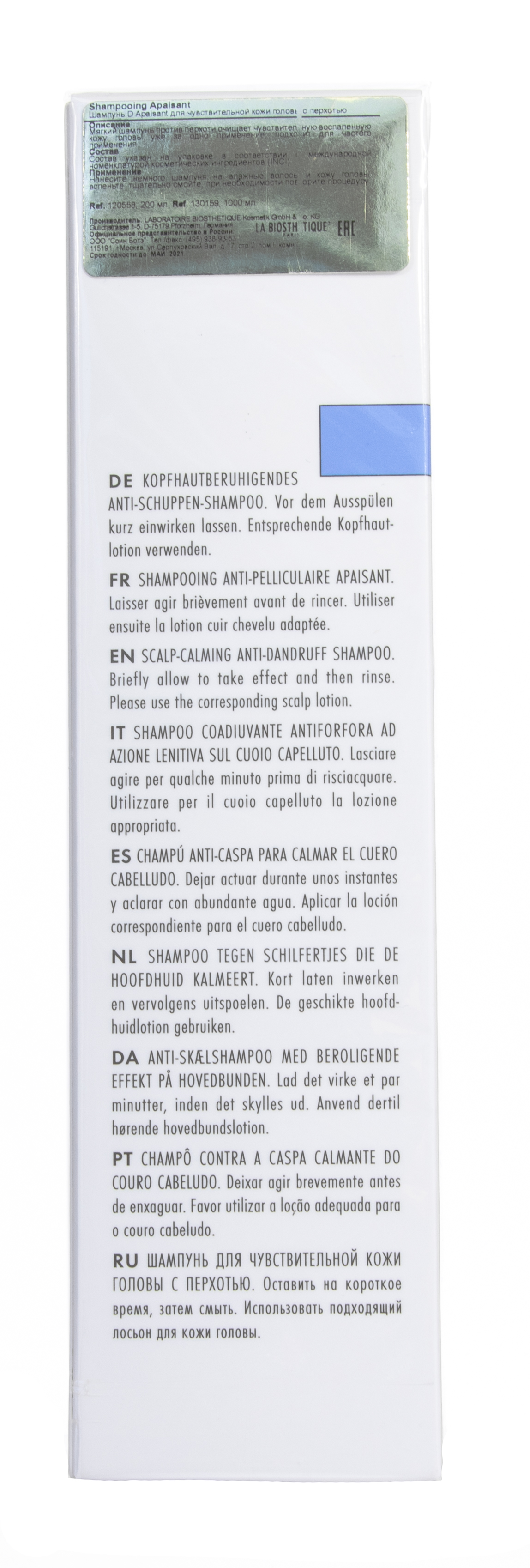 Ля Биостетик Шампунь против перхоти Dermosthetique Shampooing Apaisant, 200 мл (La Biosthetique, Apaisant) фото 3