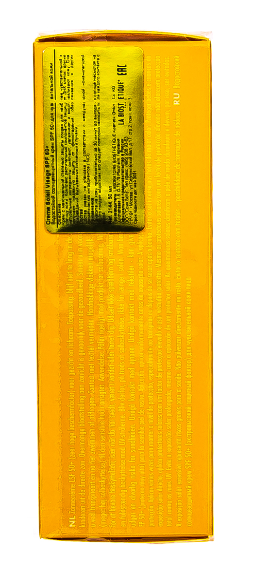 Ля Биостетик Водостойкий солнцезащитный крем для лица с высокоэффективной системой SPF 50+ 50 мл (La Biosthetique, Methode Soleil) фото 5