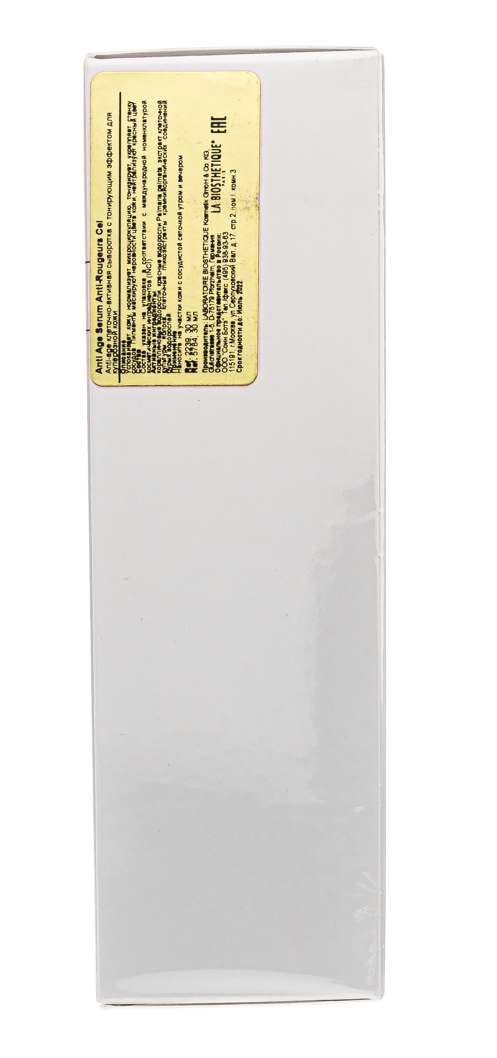 Ля Биостетик Anti-age клеточно-активная сыворотка для куперозной кожи 30мл (La Biosthetique, Dermosthetique anti age) фото 3