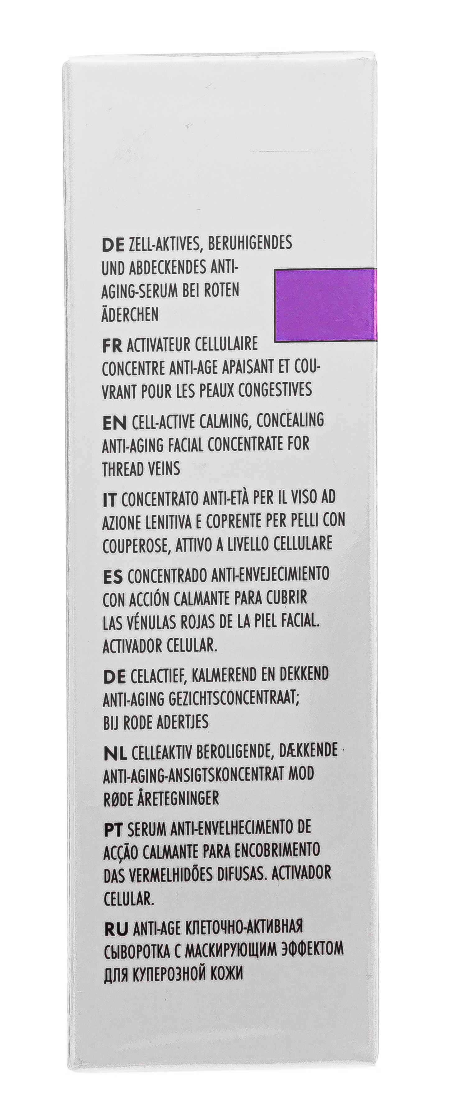 Ля Биостетик Anti-age клеточно-активная сыворотка для куперозной кожи 30мл (La Biosthetique, Dermosthetique anti age) фото 4