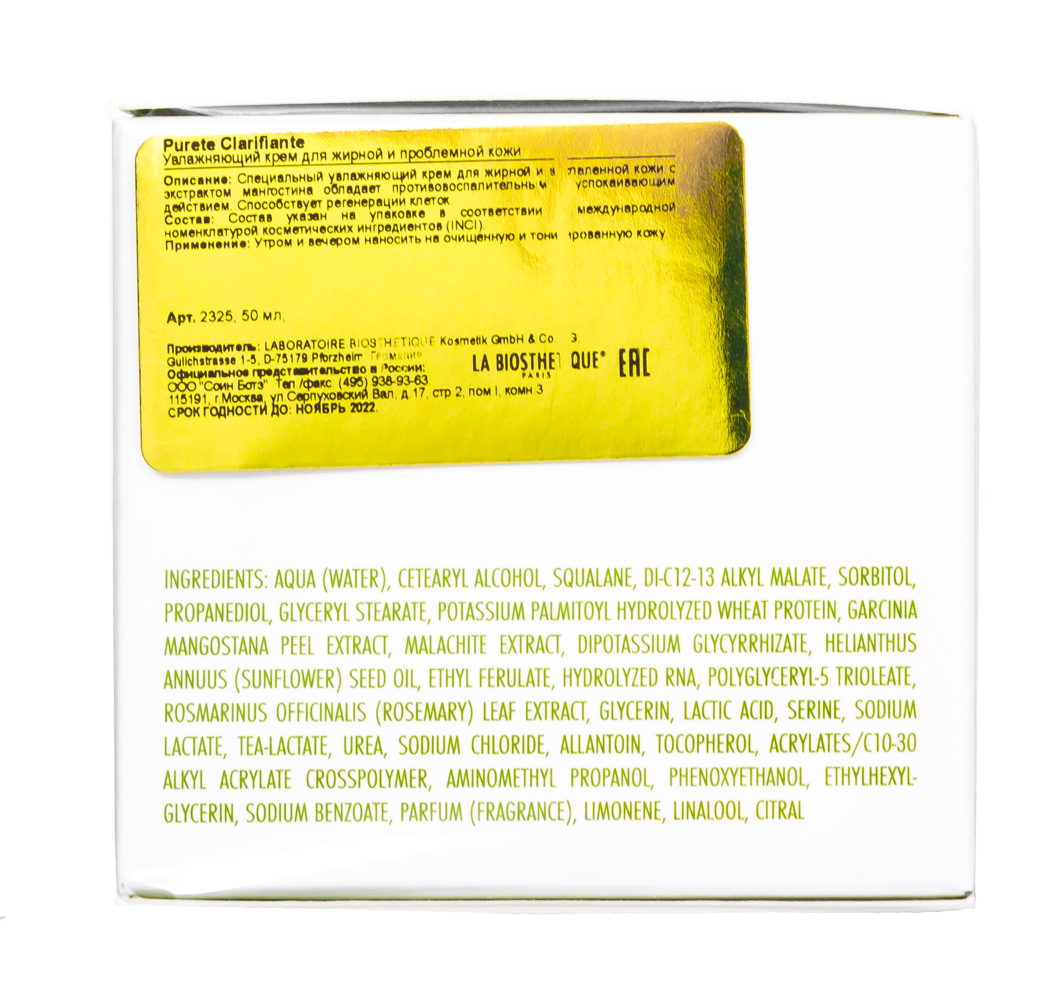 Ля Биостетик Увлажняющий крем для жирной и проблемной кожи Purete Clarifiante, 50 мл (La Biosthetique, Methode Clarifiante) Ля Биостетик Увлажняющий крем для жирной и проблемной кожи Purete Clarifiante, 50 мл (La Biosthetique, Methode Clarifiante) фото 3