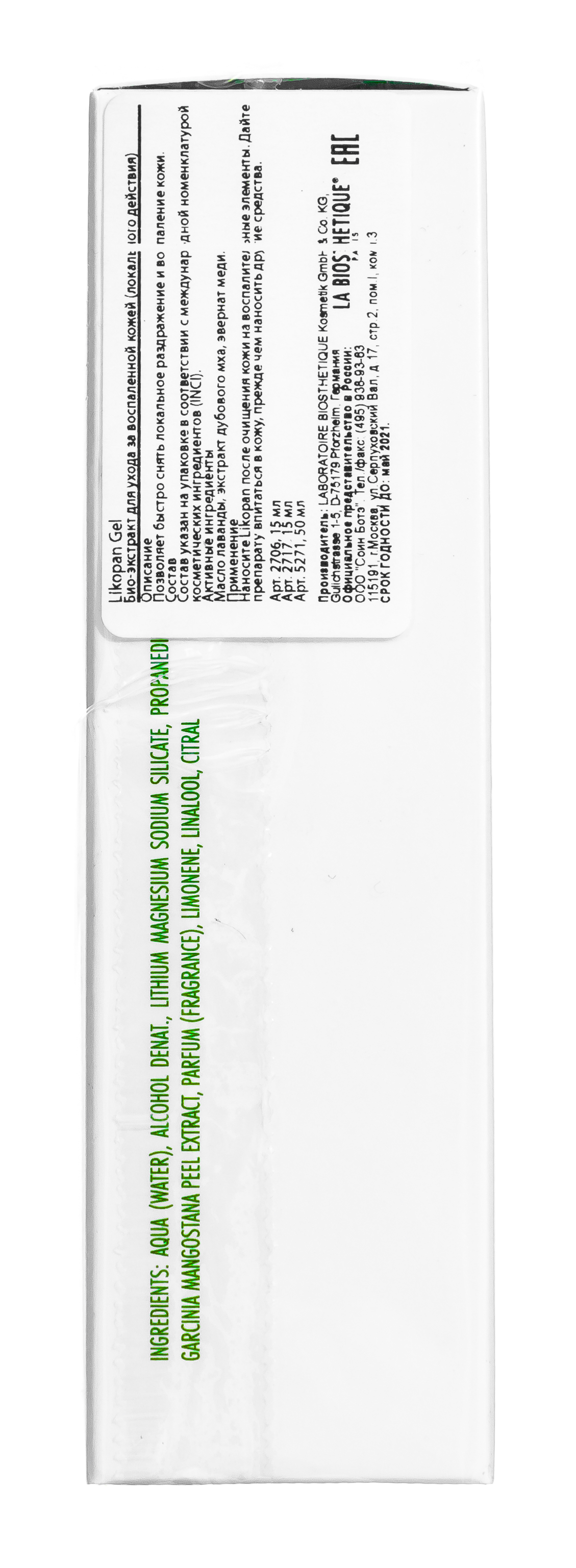 Ля Биостетик Био-экстракт Likopan для ухода за воспаленной кожей (локального действия) 15 мл (La Biosthetique, Methode Clarifiante) фото 4