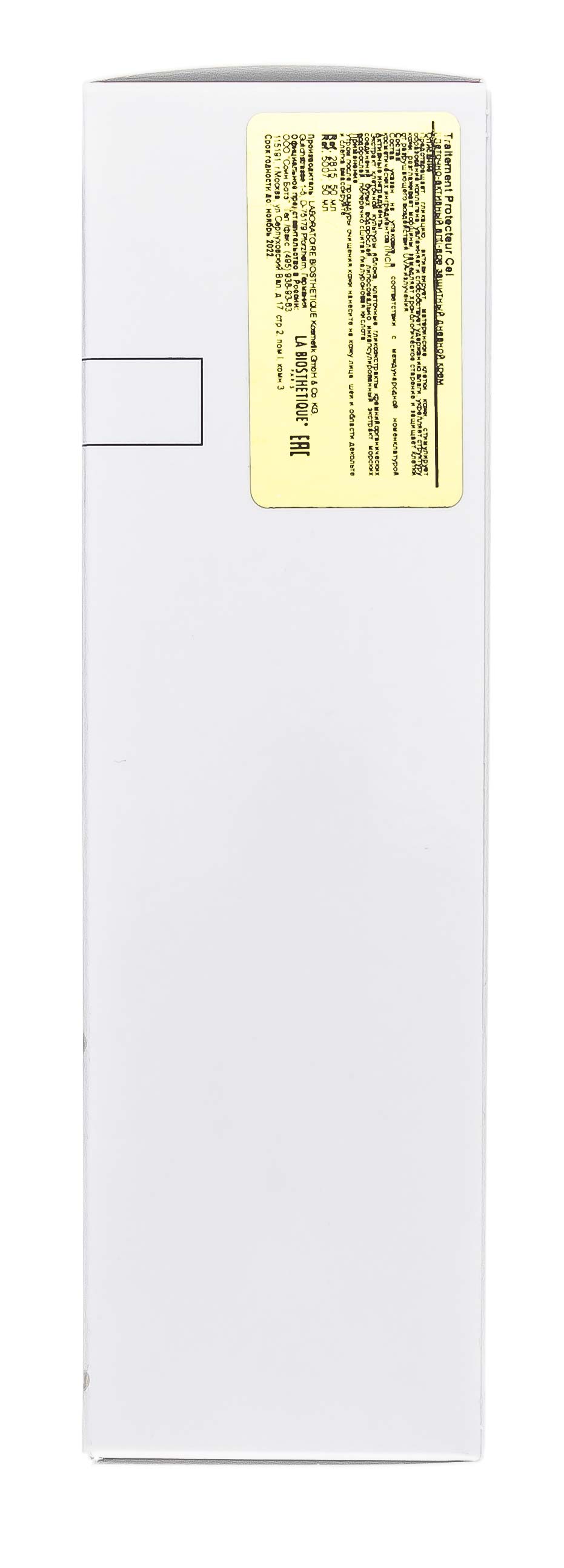 Ля Биостетик Клеточно-активный защитный дневной крем Anti-age Traitement Protecteur, 50мл (La Biosthetique, Dermosthetique anti age) фото 3