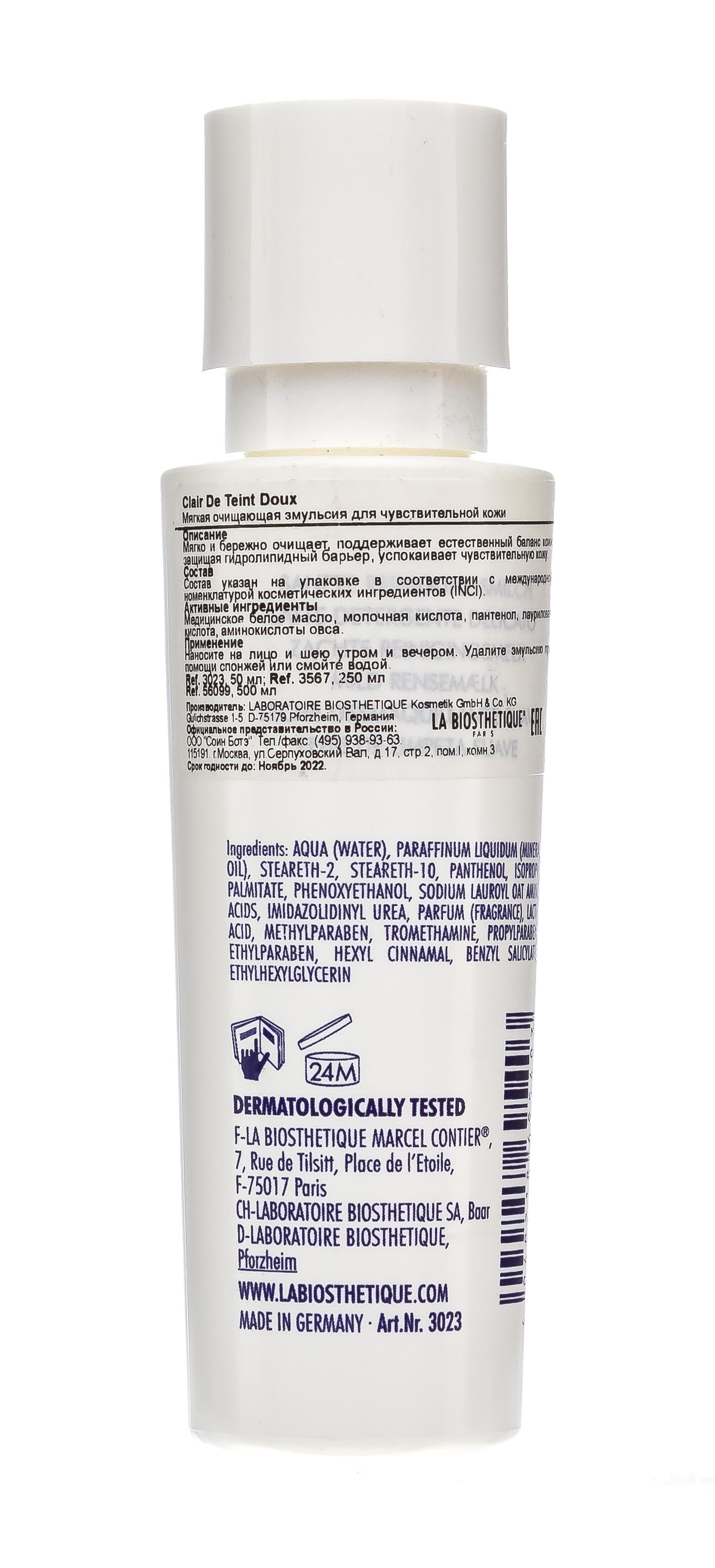 Ля Биостетик Мягкая очищающая эмульсия для чувствительной кожи Clair de Teint doux 50 мл (La Biosthetique, Methode Relaxante) фото 2