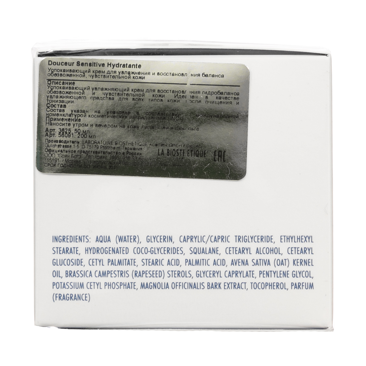 Ля Биостетик Крем для лица увлажняющий для чувствительной кожи Methode Douceur Sensitive Hydratante, 50 мл (La Biosthetique, Methode Relaxante) Ля Биостетик Крем для лица увлажняющий для чувствительной кожи Methode Douceur Sensitive Hydratante, 50 мл (La Biosthetique, Methode Relaxante) фото 3