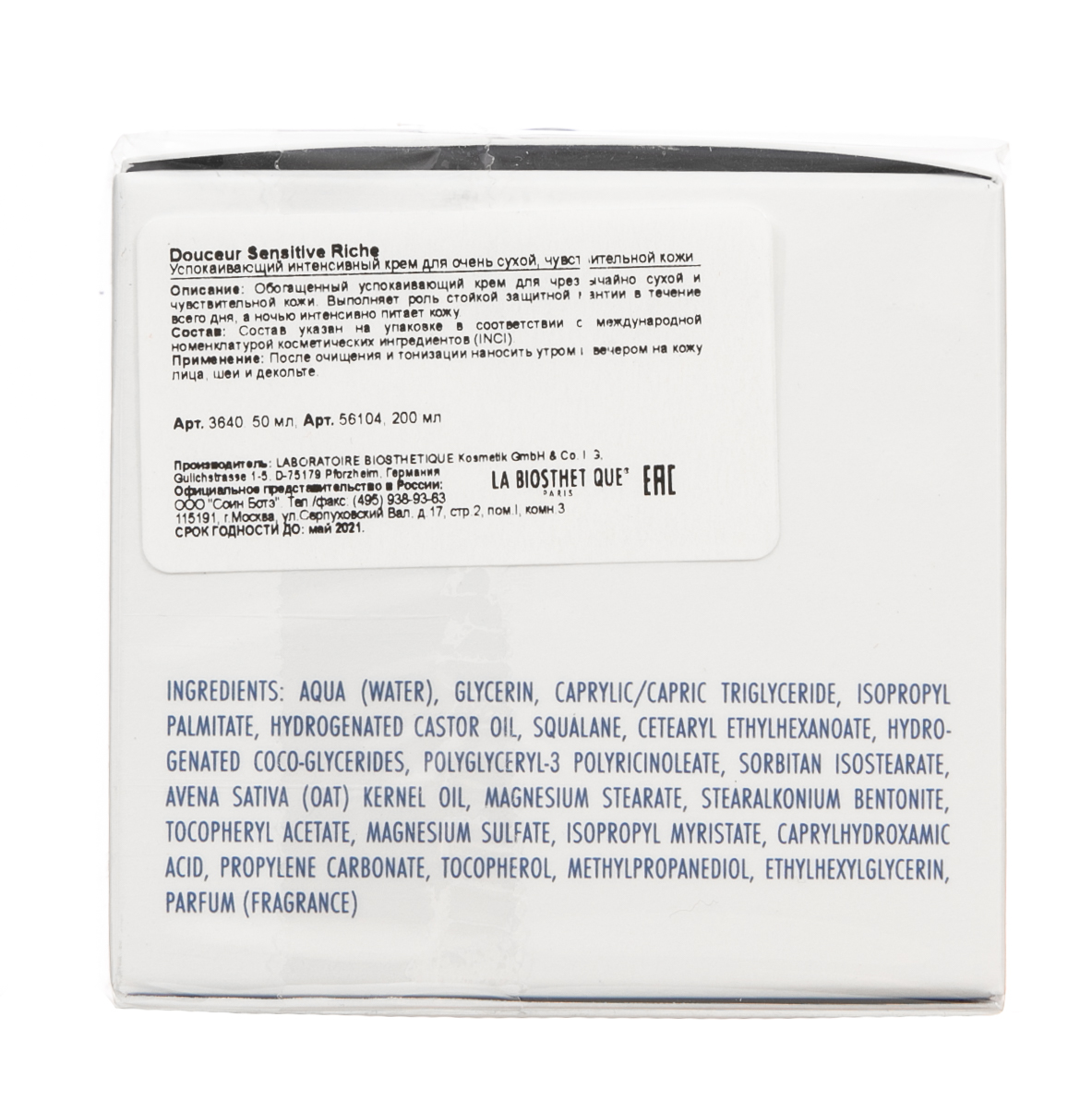 Ля Биостетик Успокаивающий интенсивный крем для очень сухой, чувствительной кожи 50 мл (La Biosthetique, Methode Sensitive) фото 3