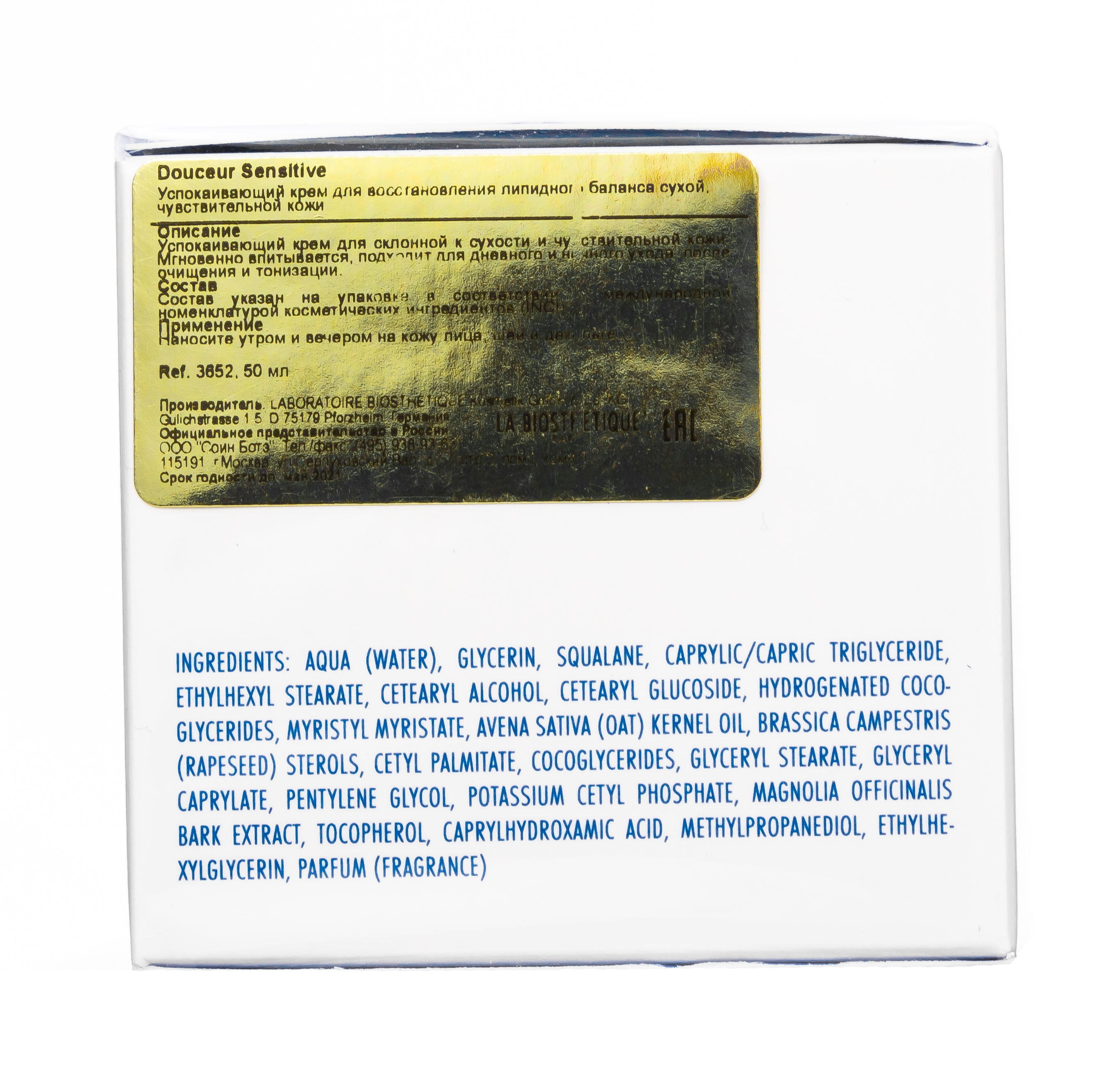Ля Биостетик Успокаивающий крем для восстановления липидного баланса сухой, чувствительной кожи Douceur Sensitive, 50 мл (La Biosthetique, Methode Sensitive) фото 6
