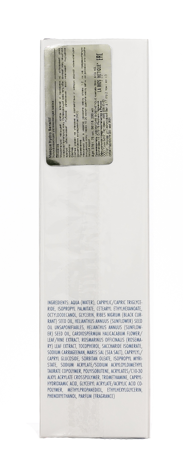 Ля Биостетик Успокаивающая увлажняющая маска 75 мл (La Biosthetique, Methode Sensitive) Ля Биостетик Успокаивающая увлажняющая маска 75 мл (La Biosthetique, Methode Sensitive) фото 4