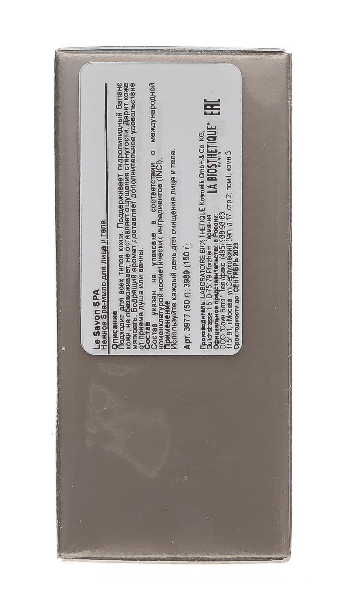 Ля Биостетик Нежное Spa-мыло для лица и тела 150 гр (La Biosthetique, SPA Actif) фото 2